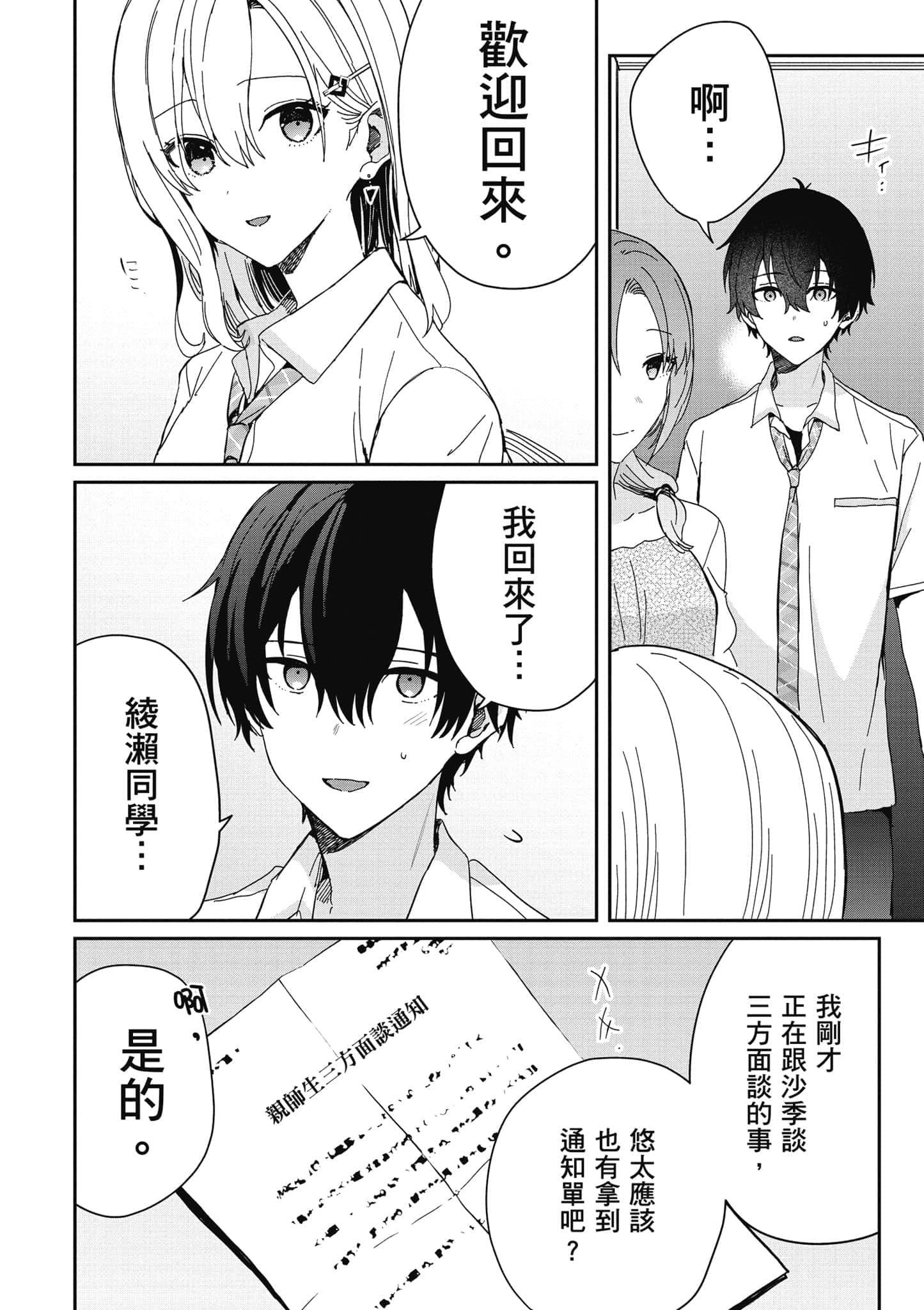 第 19 页