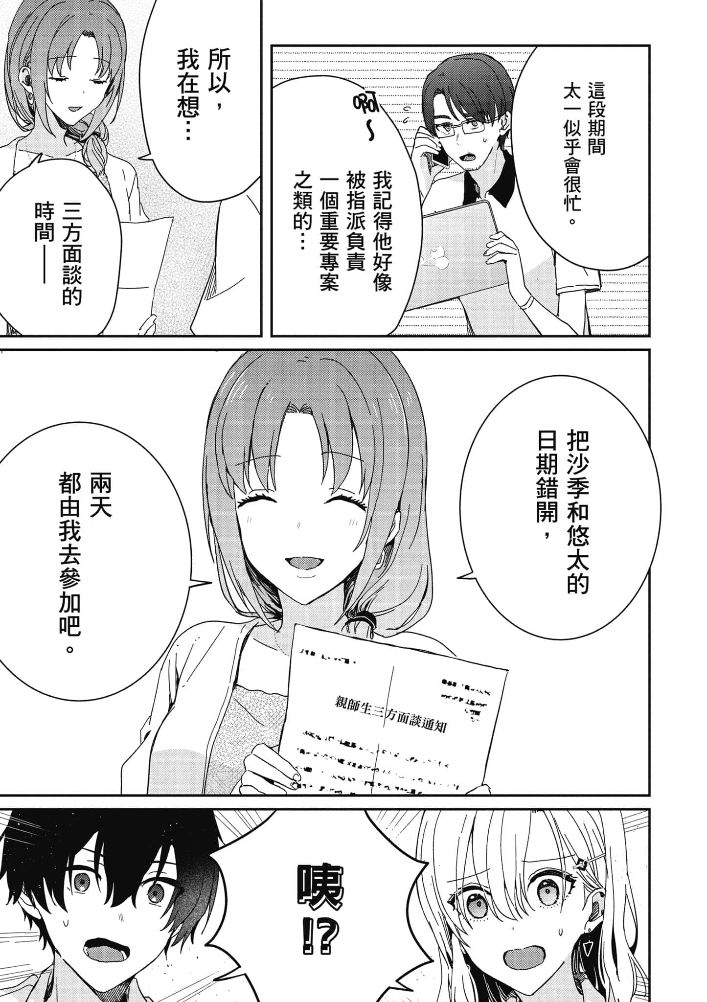 第 20 页