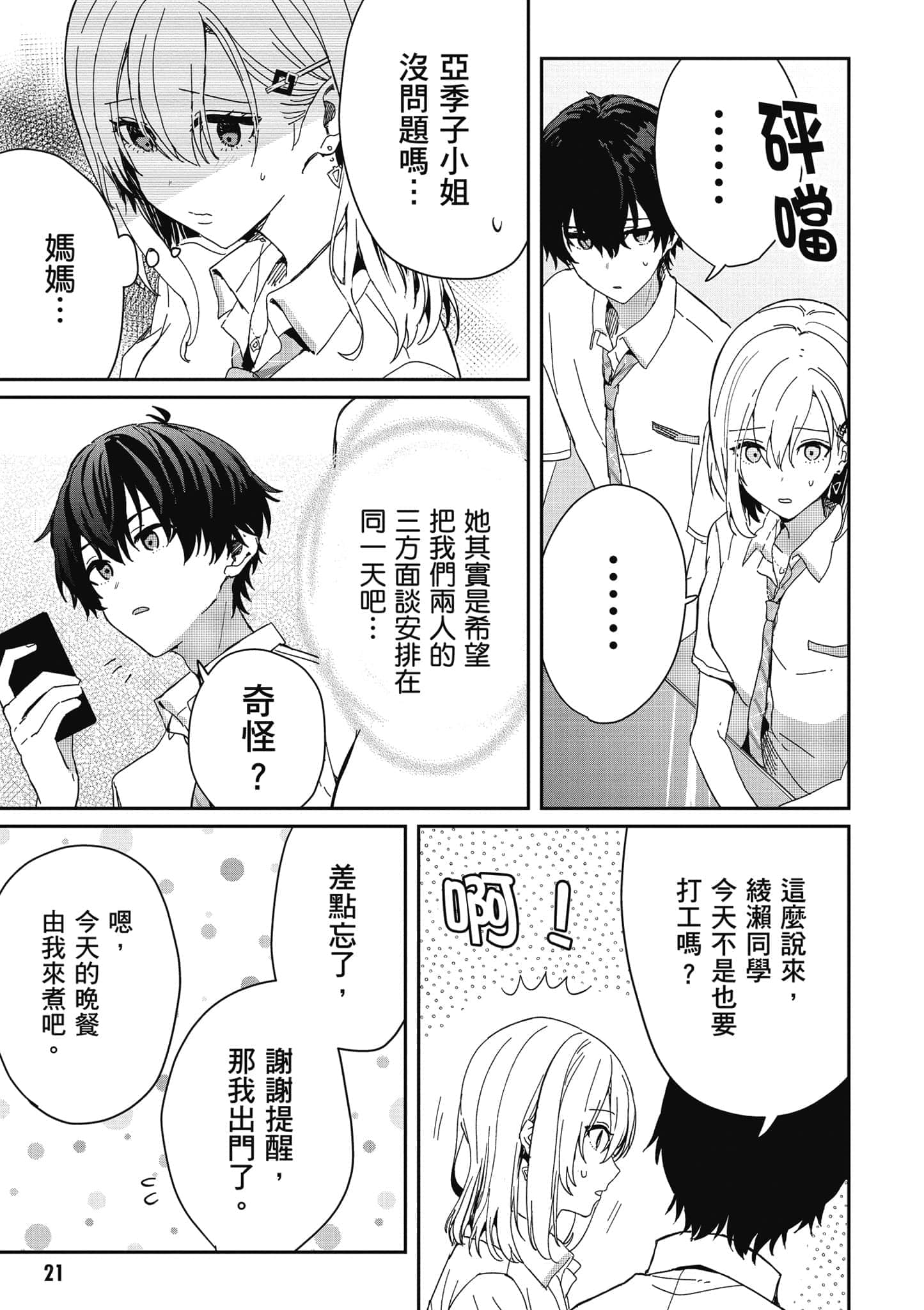 第 22 页