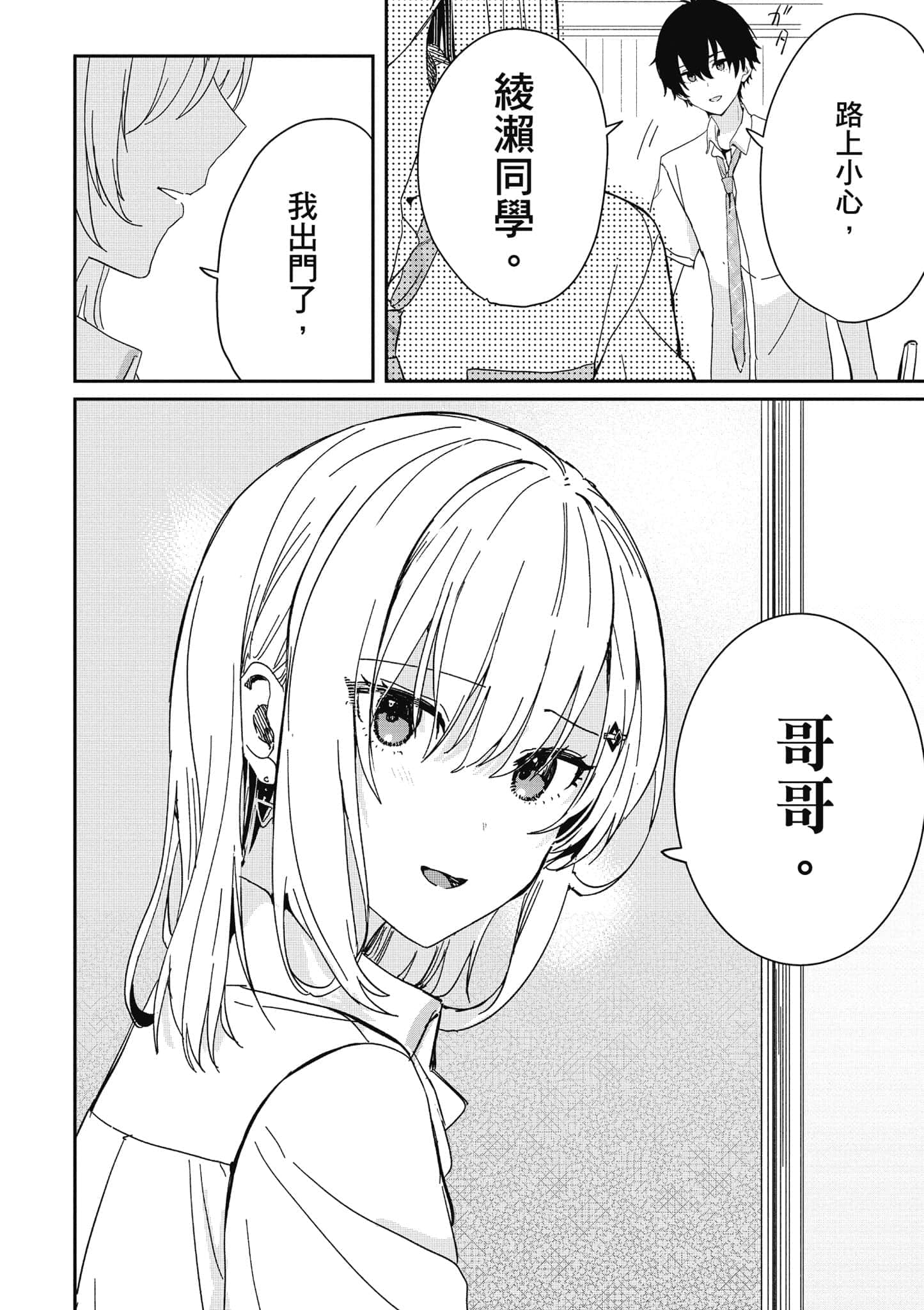 第 23 页
