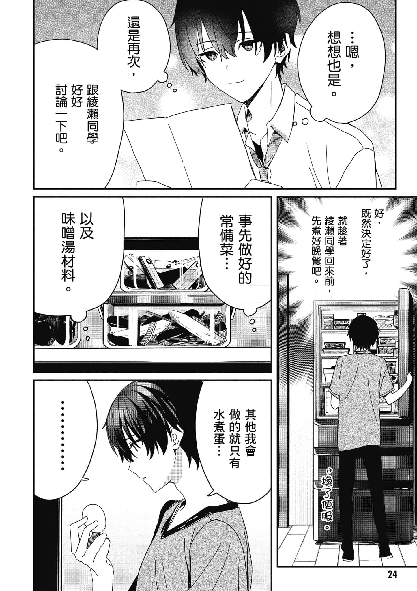 第 25 页