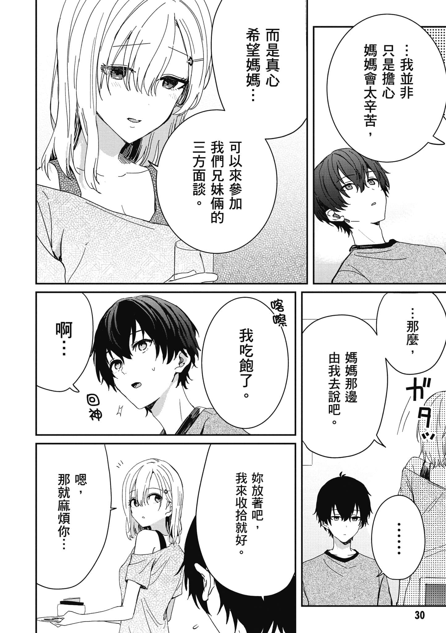 第 31 页
