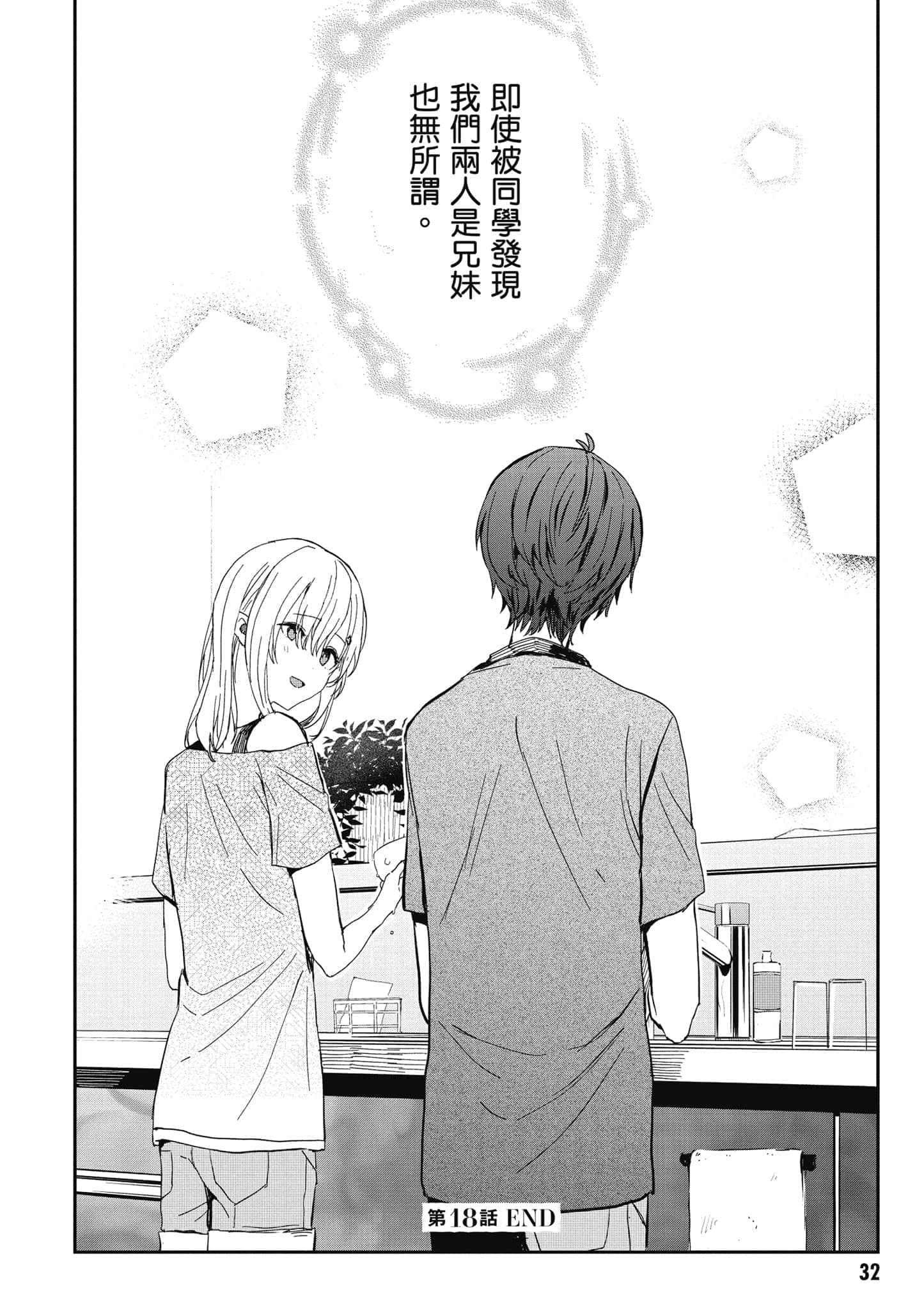 第 33 页