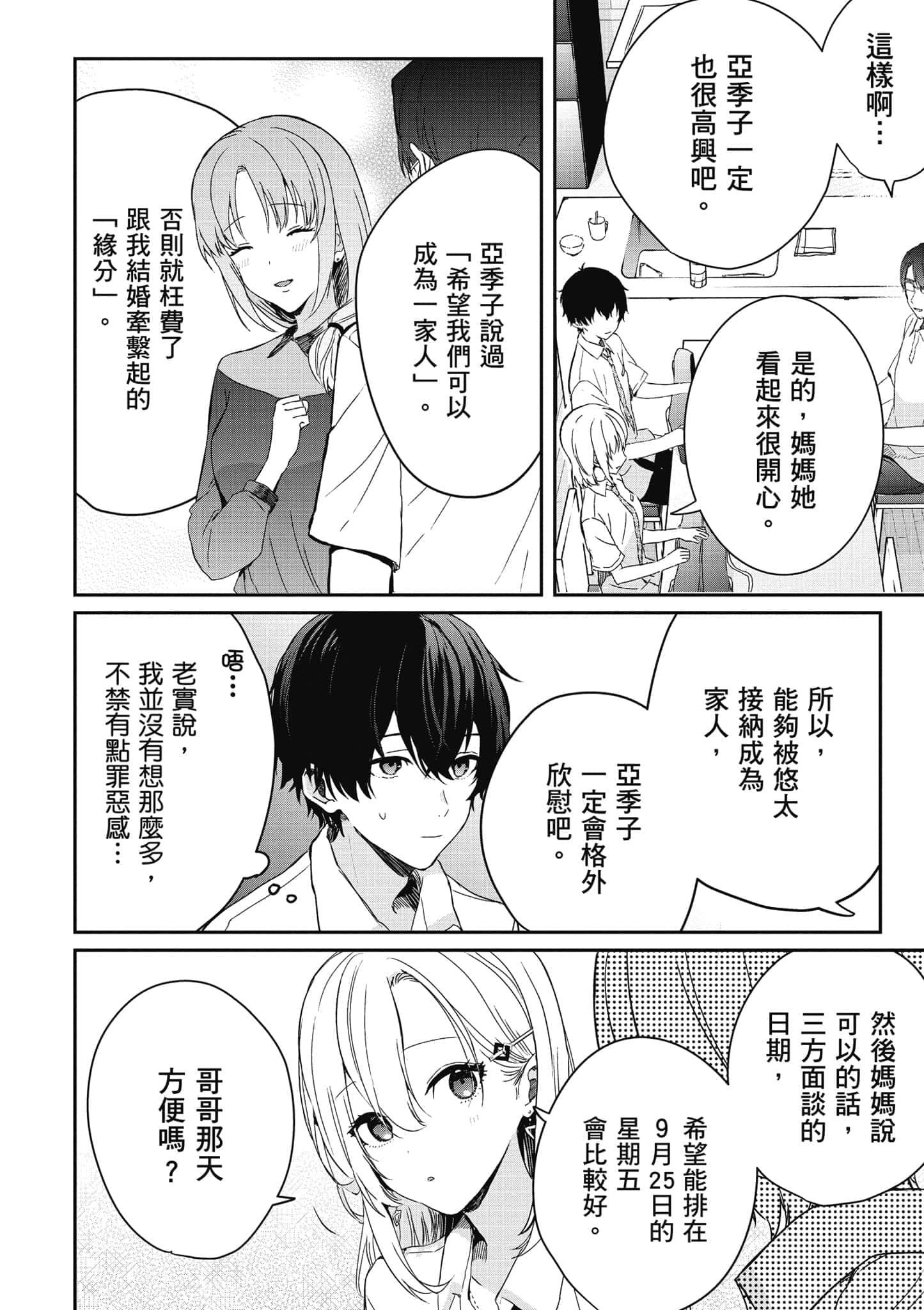 第 37 页