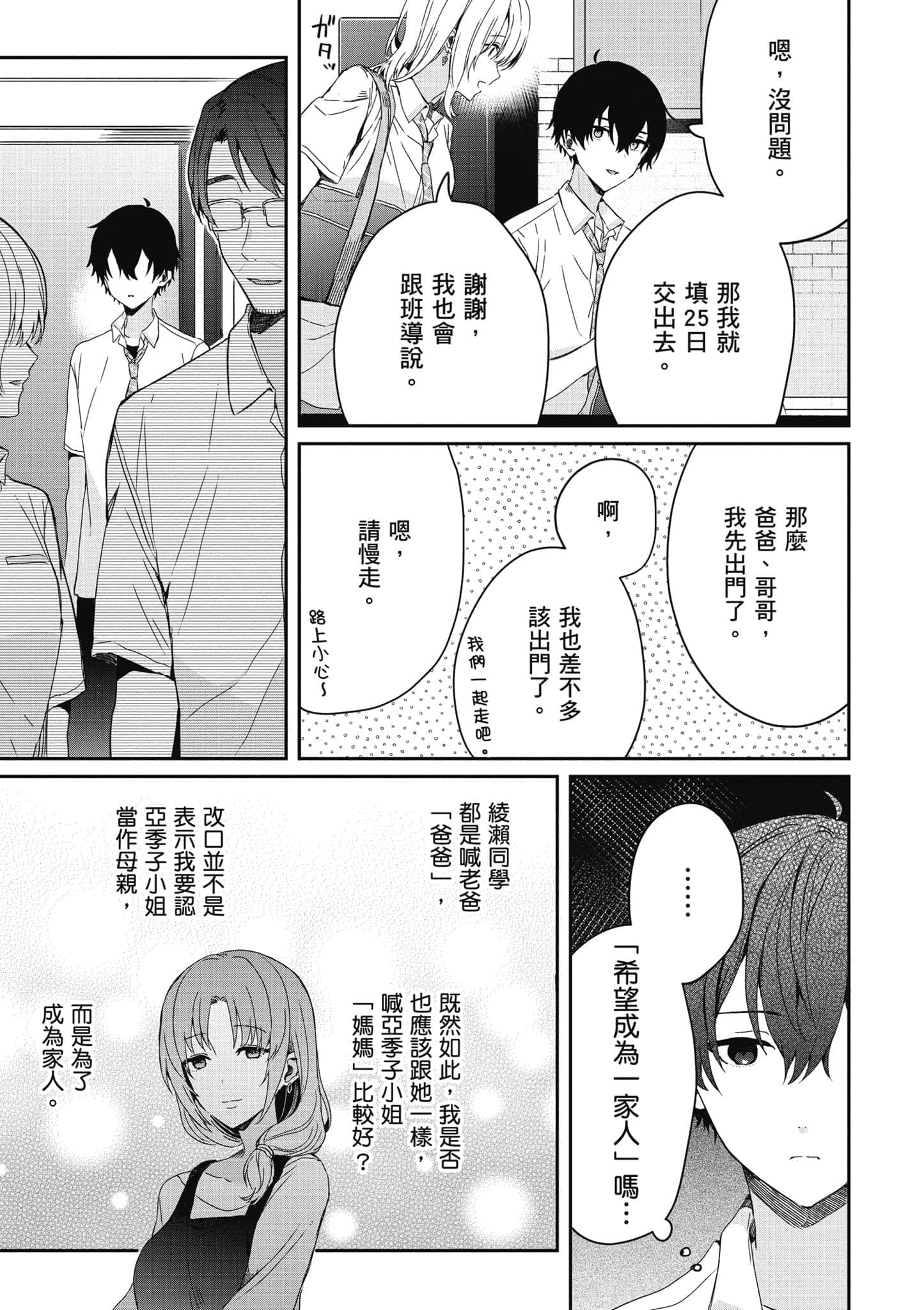 第 38 页