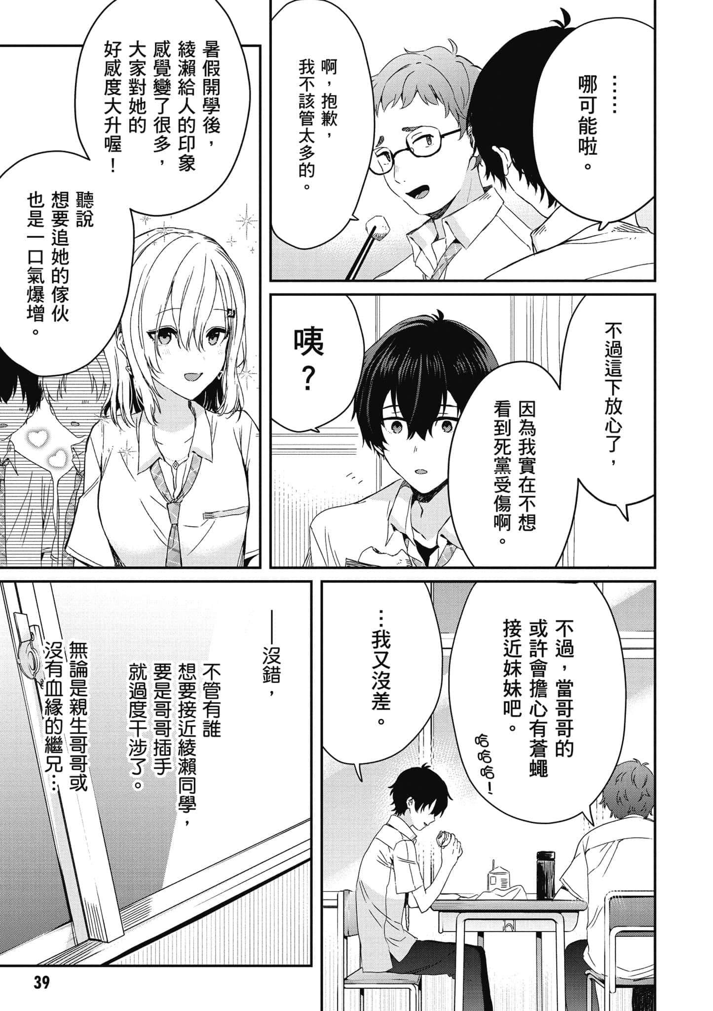 第 40 页
