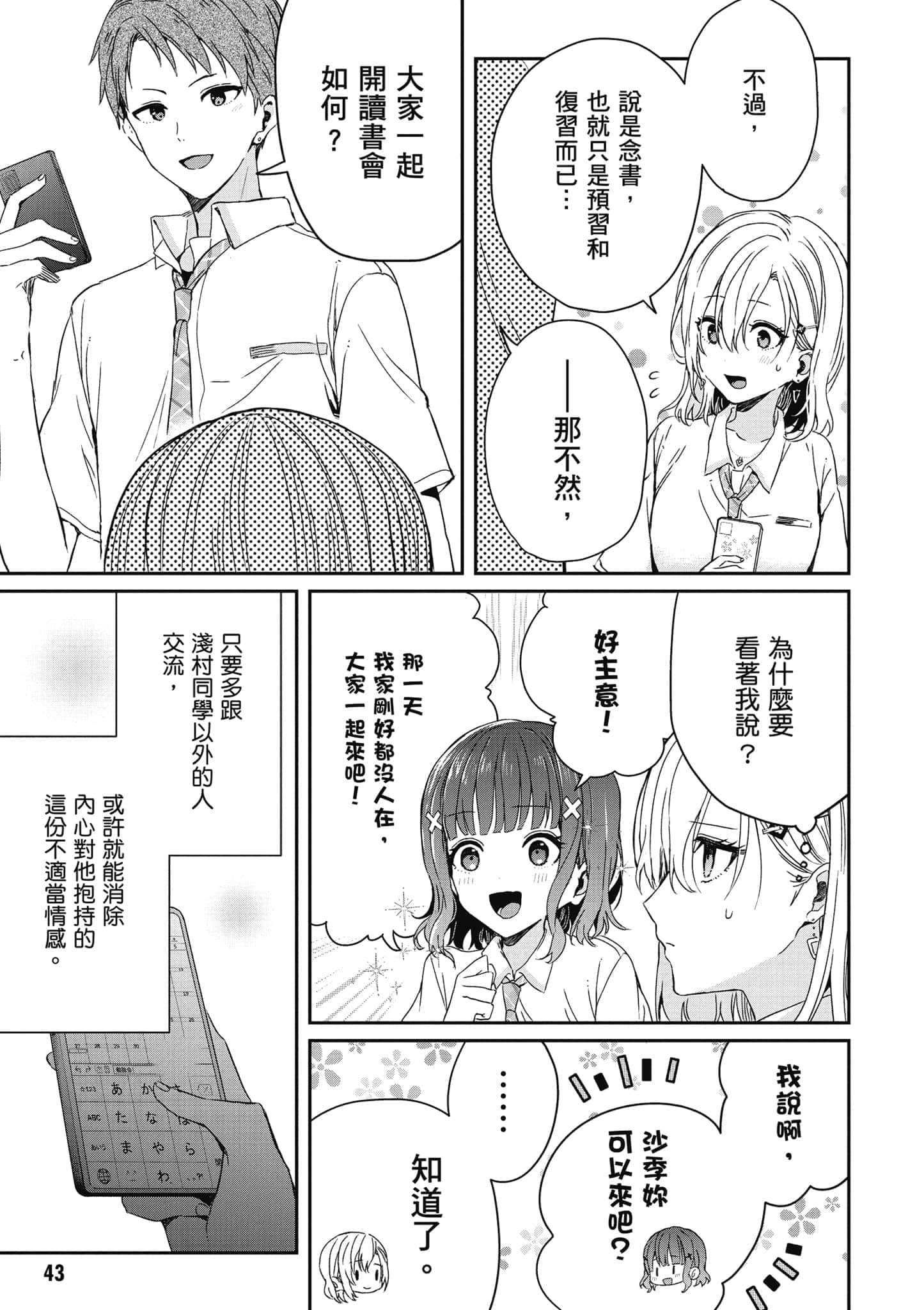 第 44 页