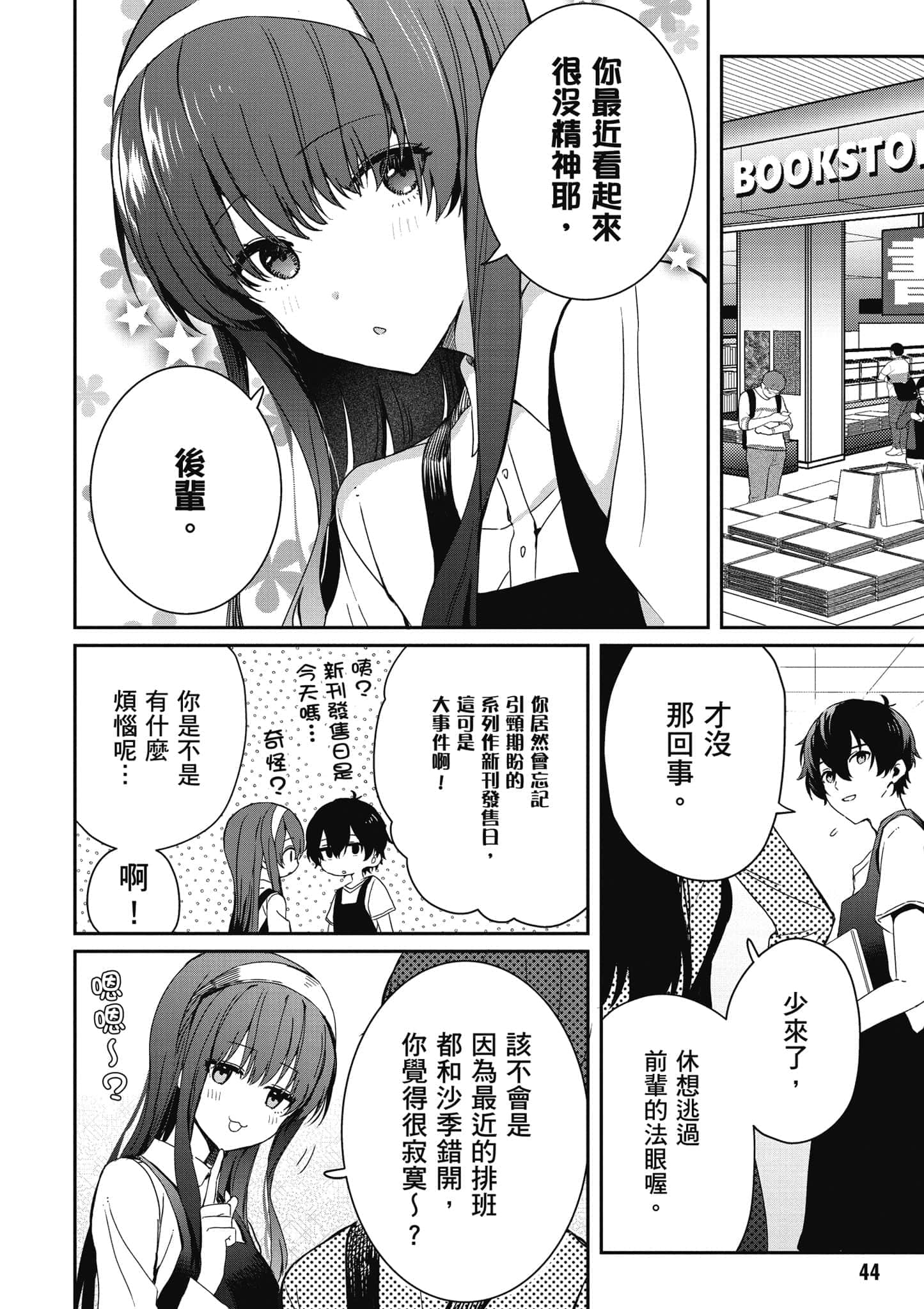 第 45 页
