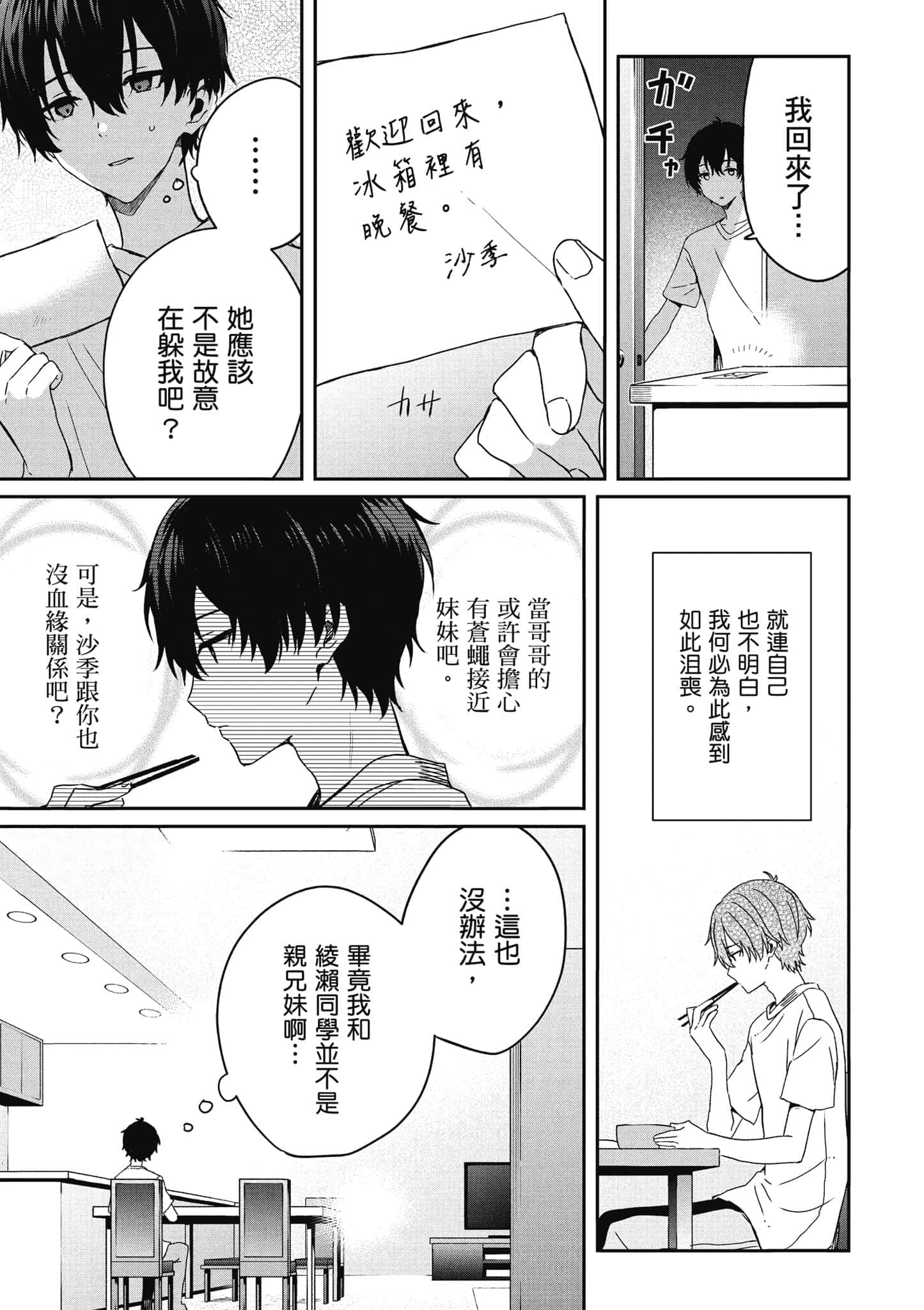 第 48 页
