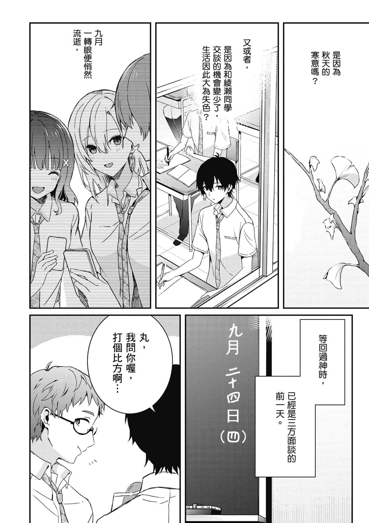 第 49 页