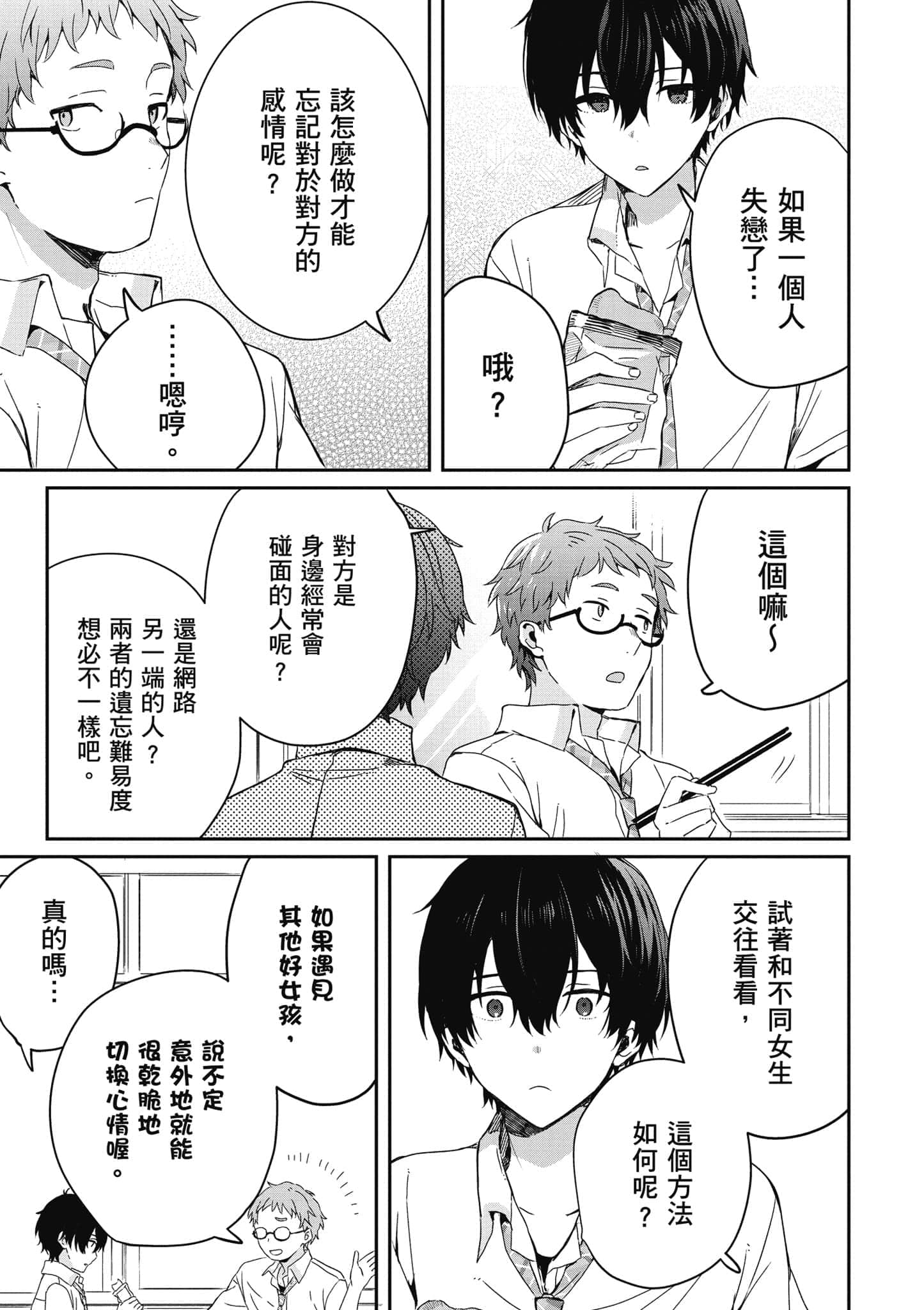 第 50 页