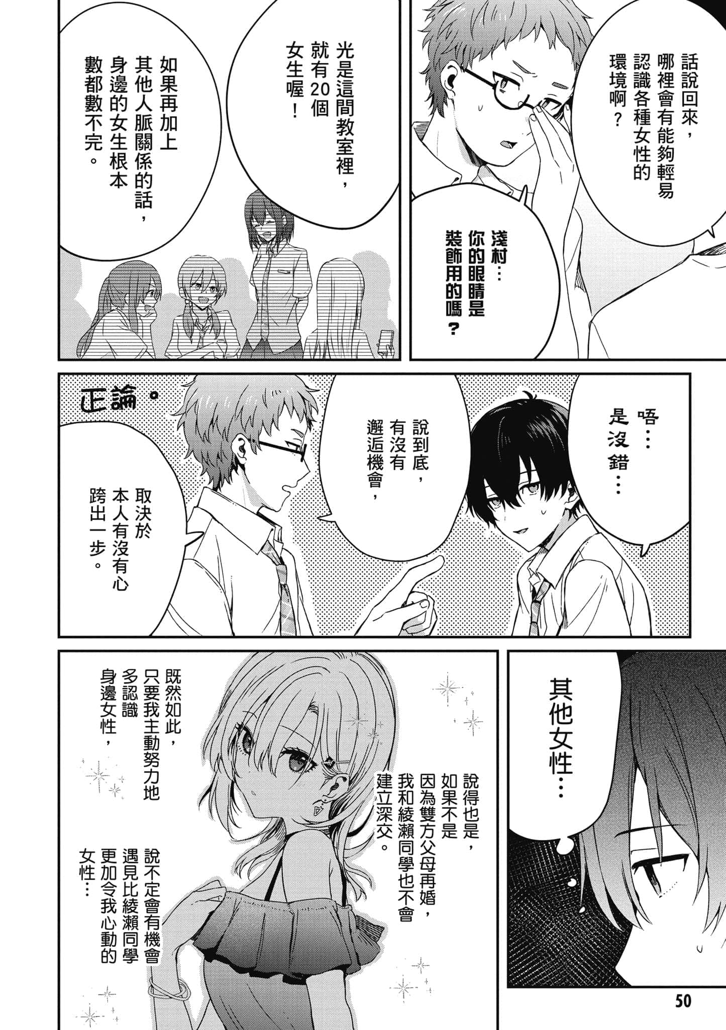 第 51 页