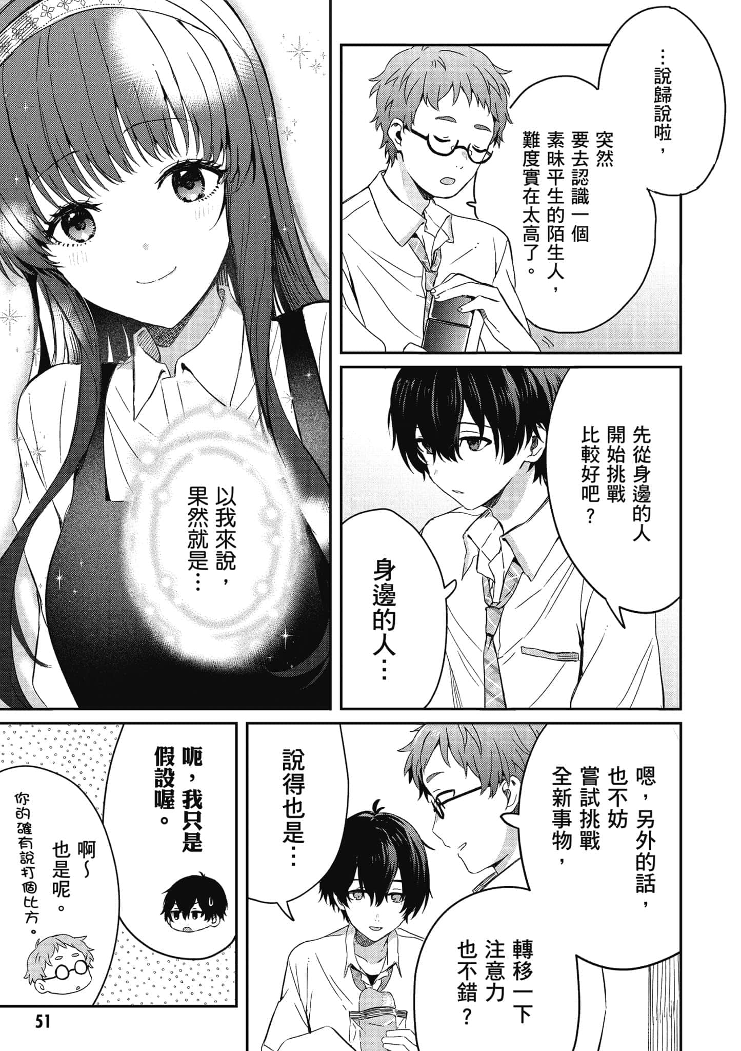 第 52 页
