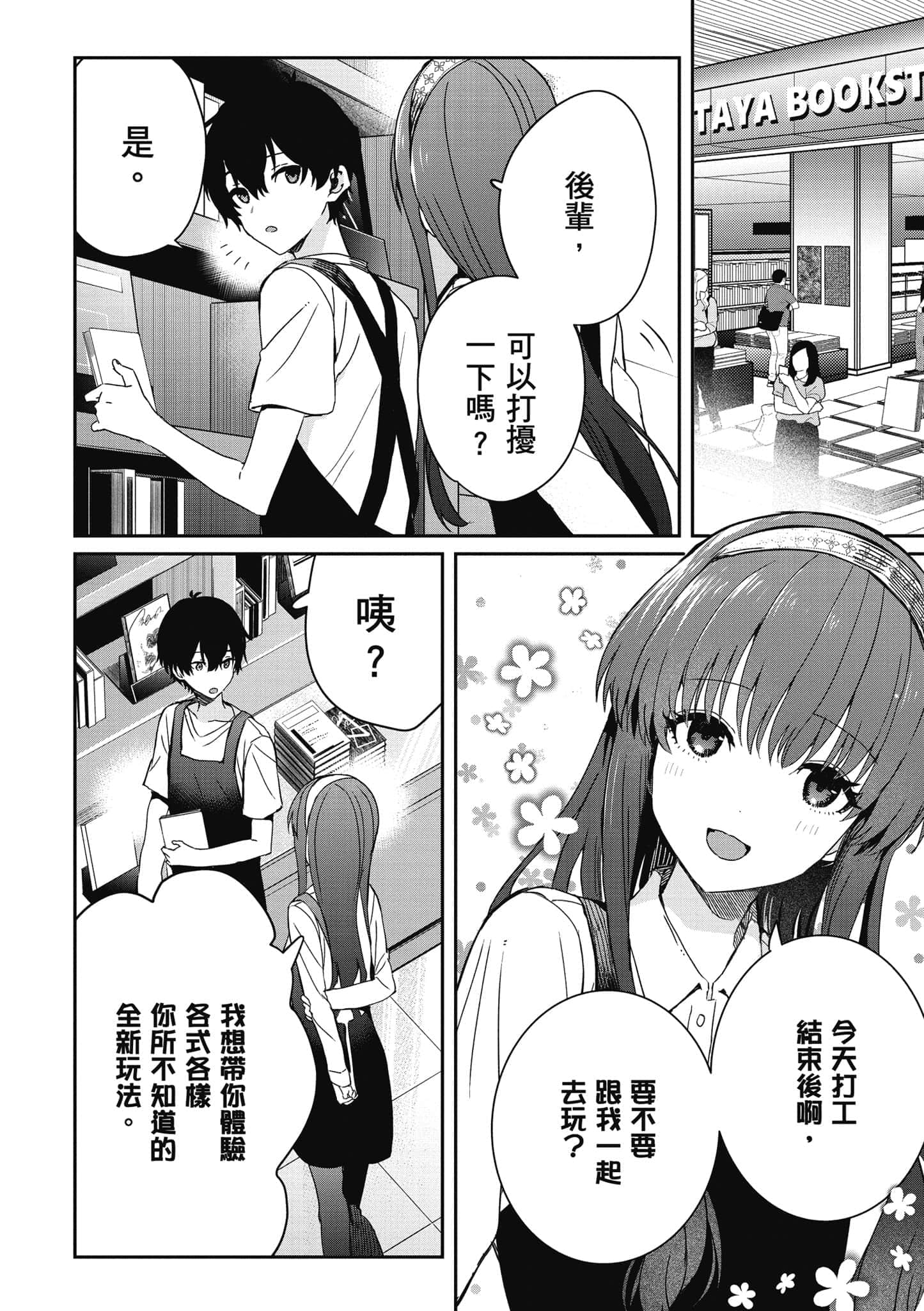 第 53 页