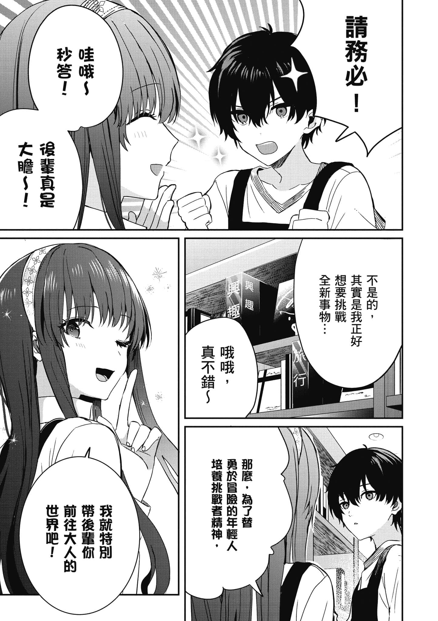 第 54 页