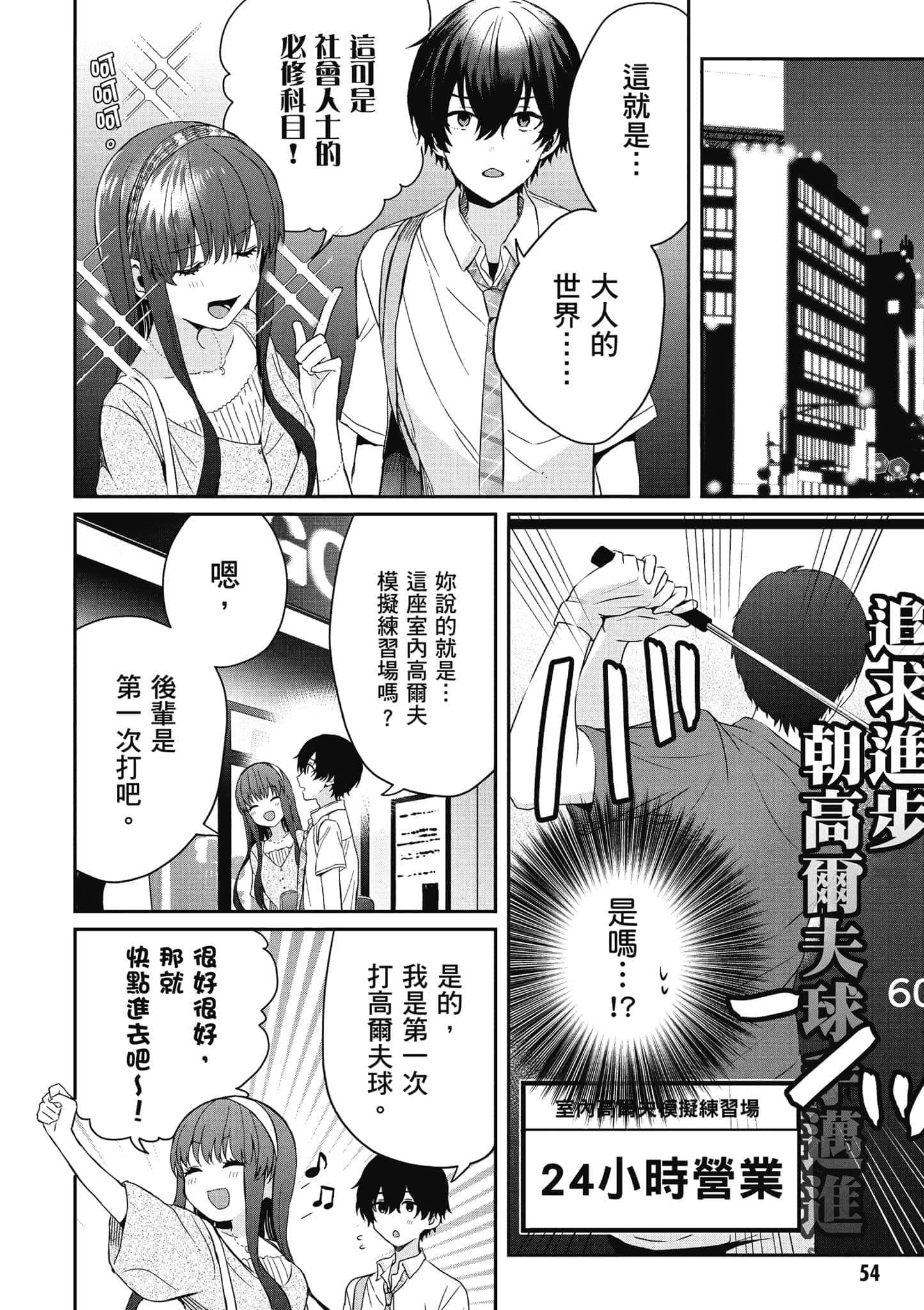 第 55 页