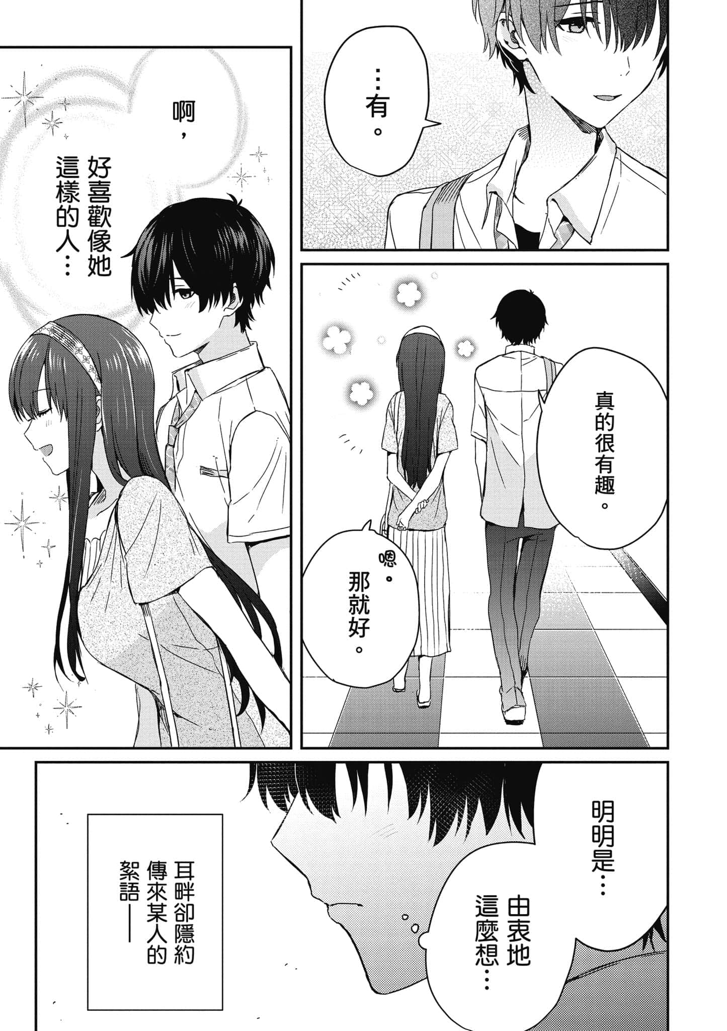 第 58 页