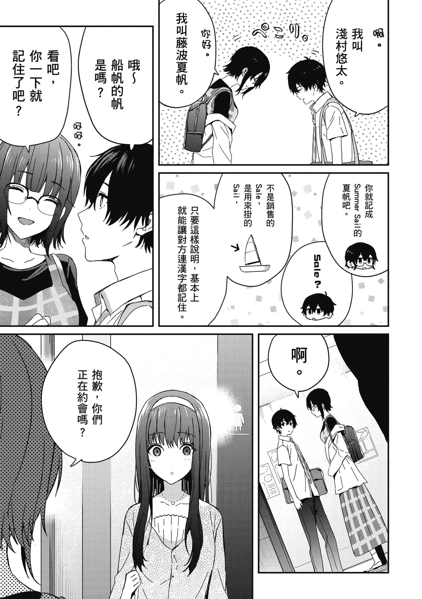 第 64 页
