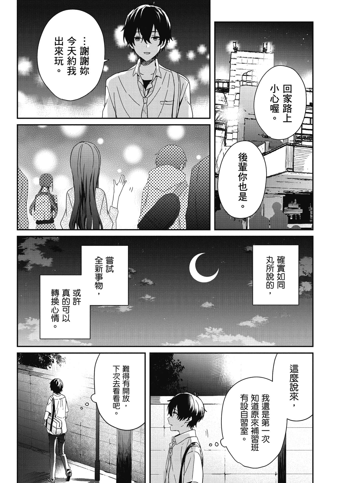 第 66 页