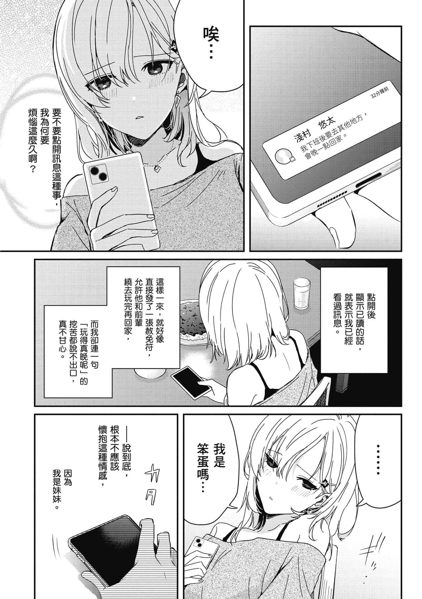 第 67 页