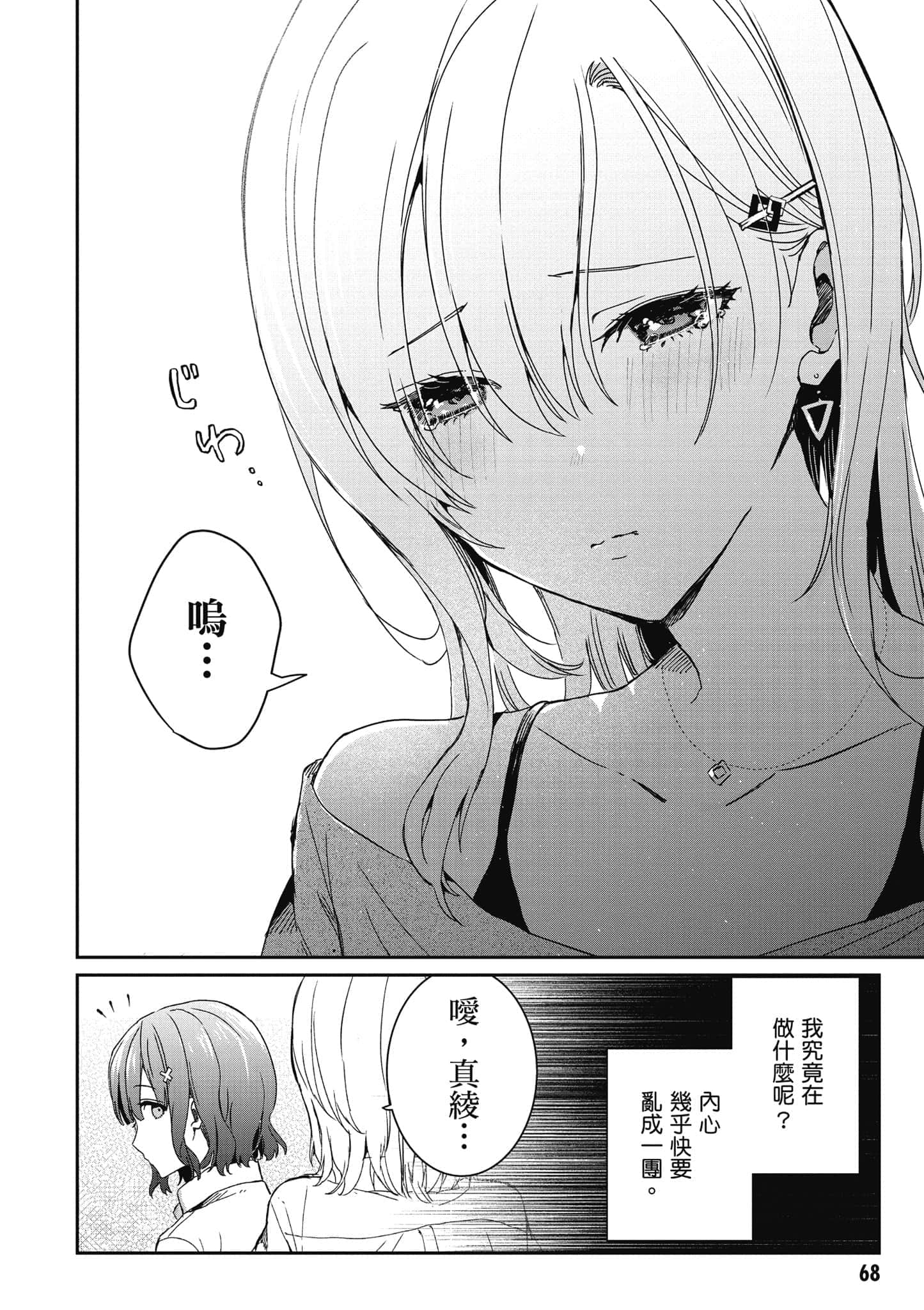 第 69 页