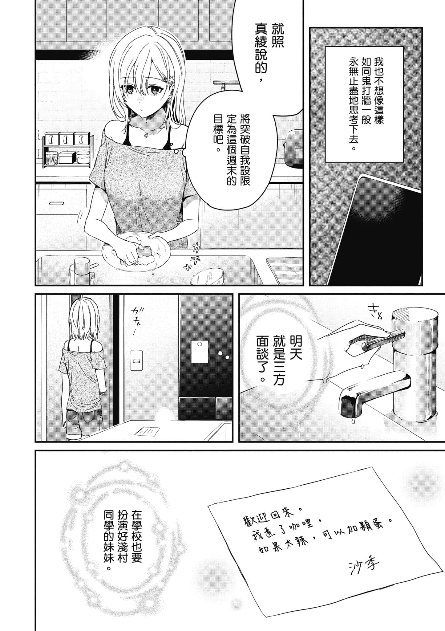 第 71 页