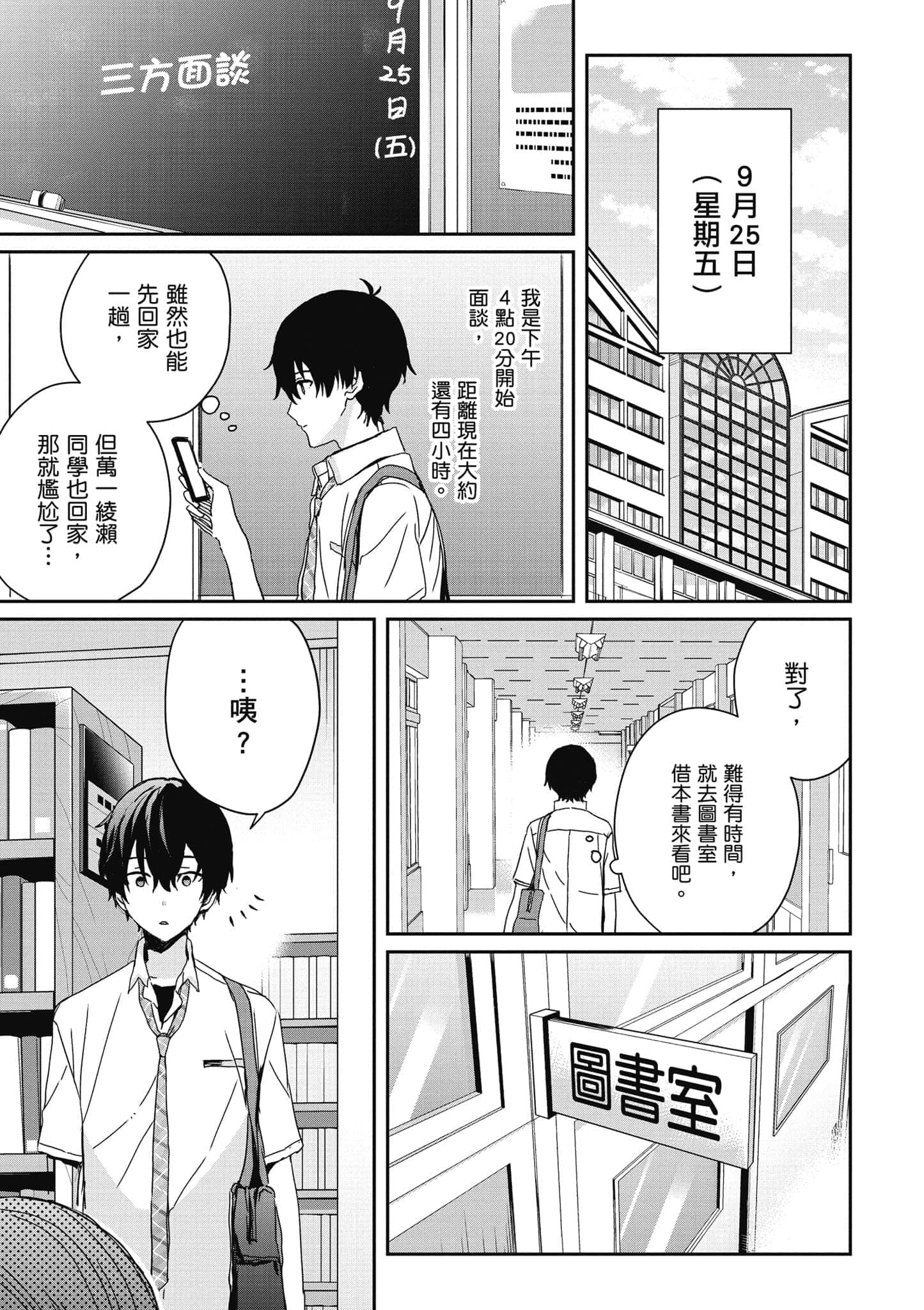 第 72 页