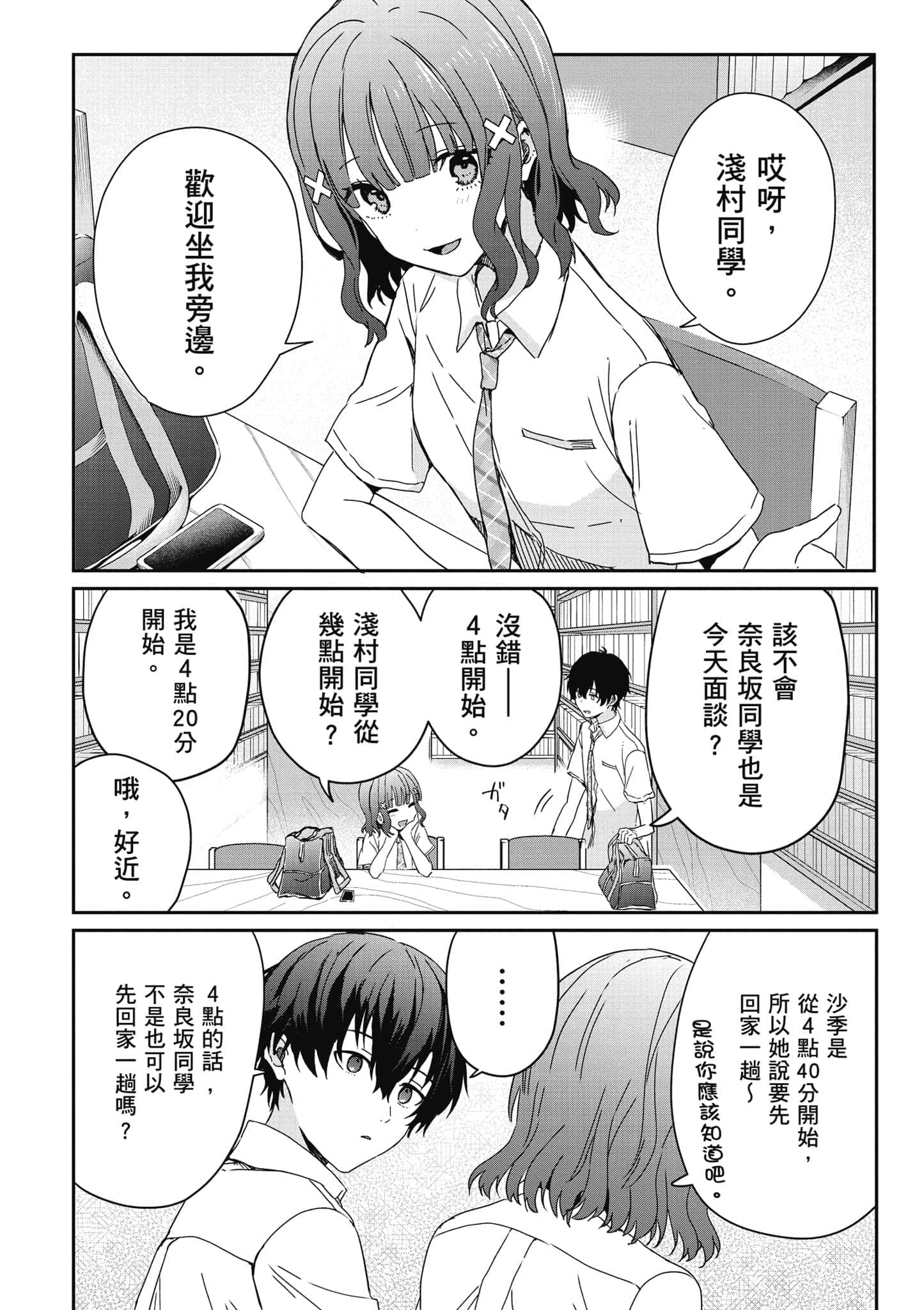 第 73 页