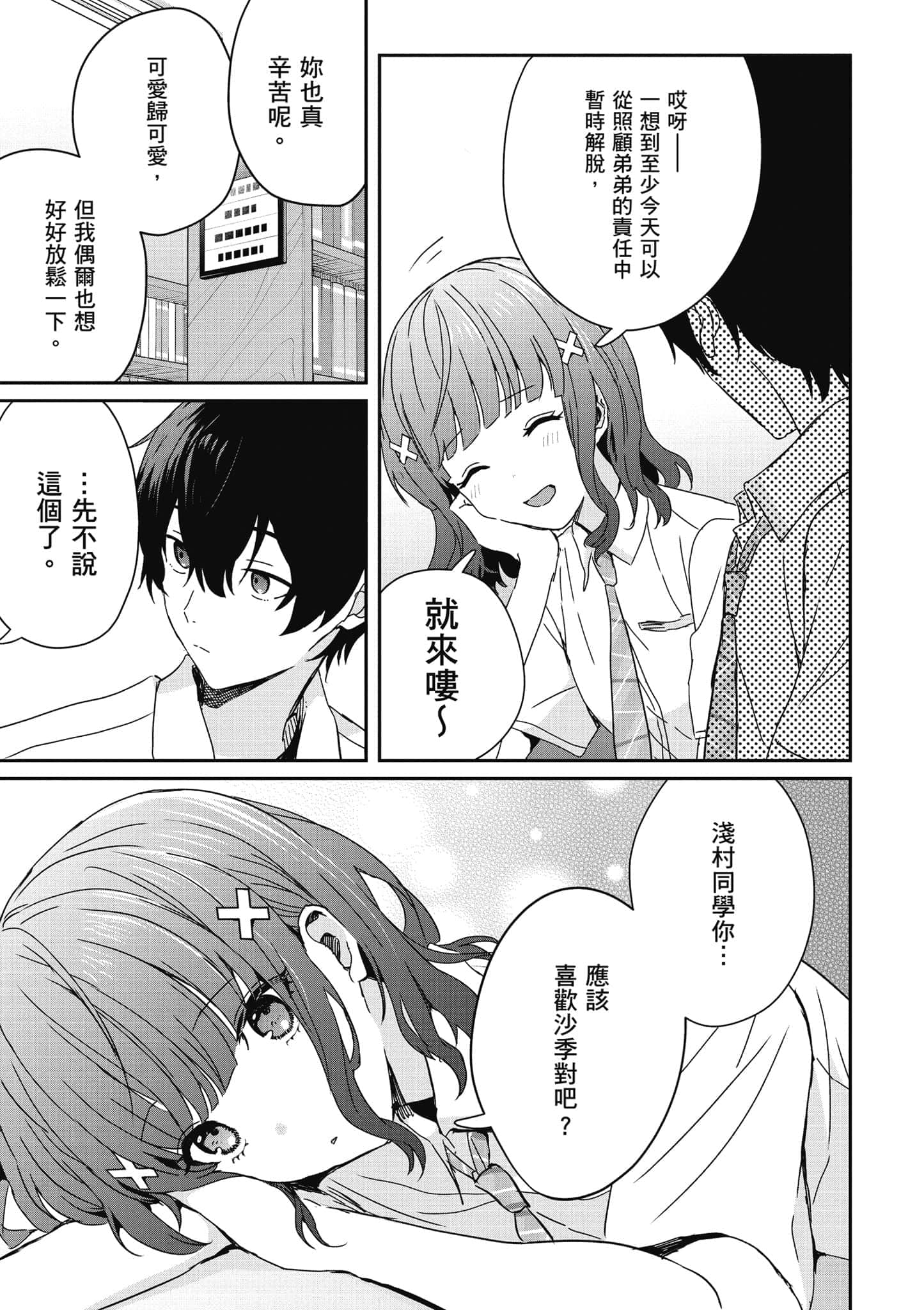 第 74 页