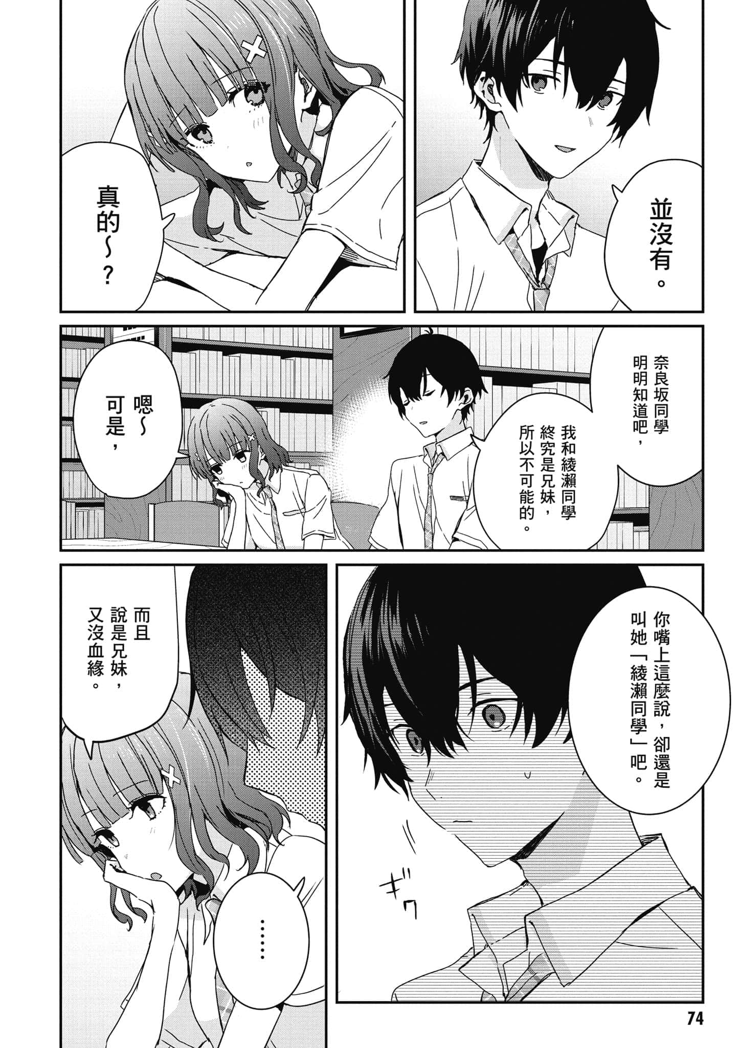 第 75 页
