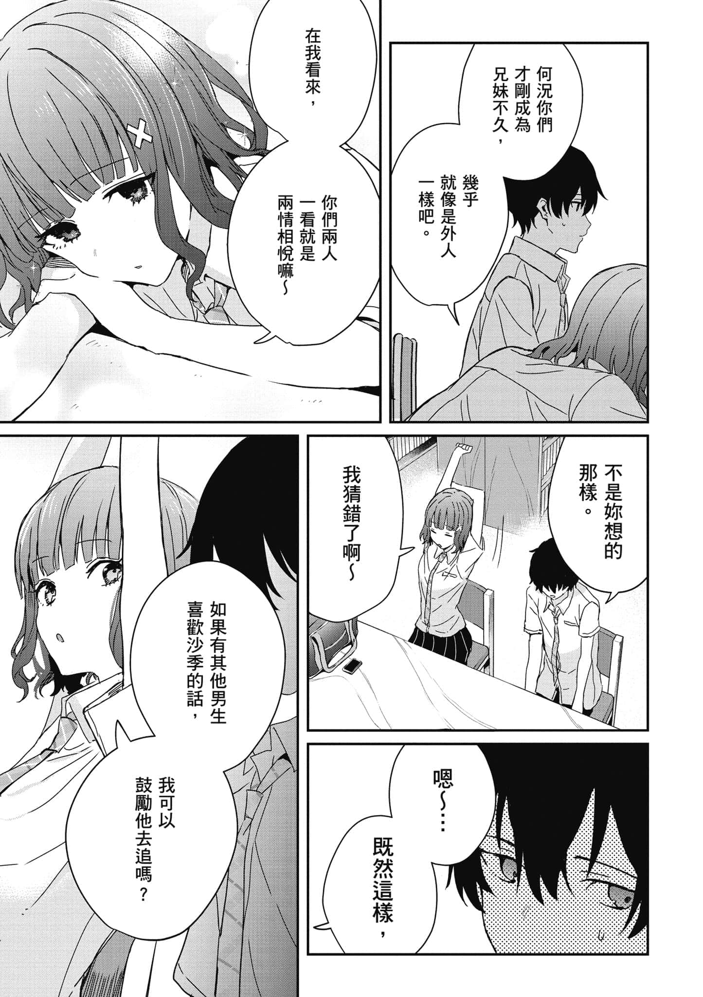 第 76 页