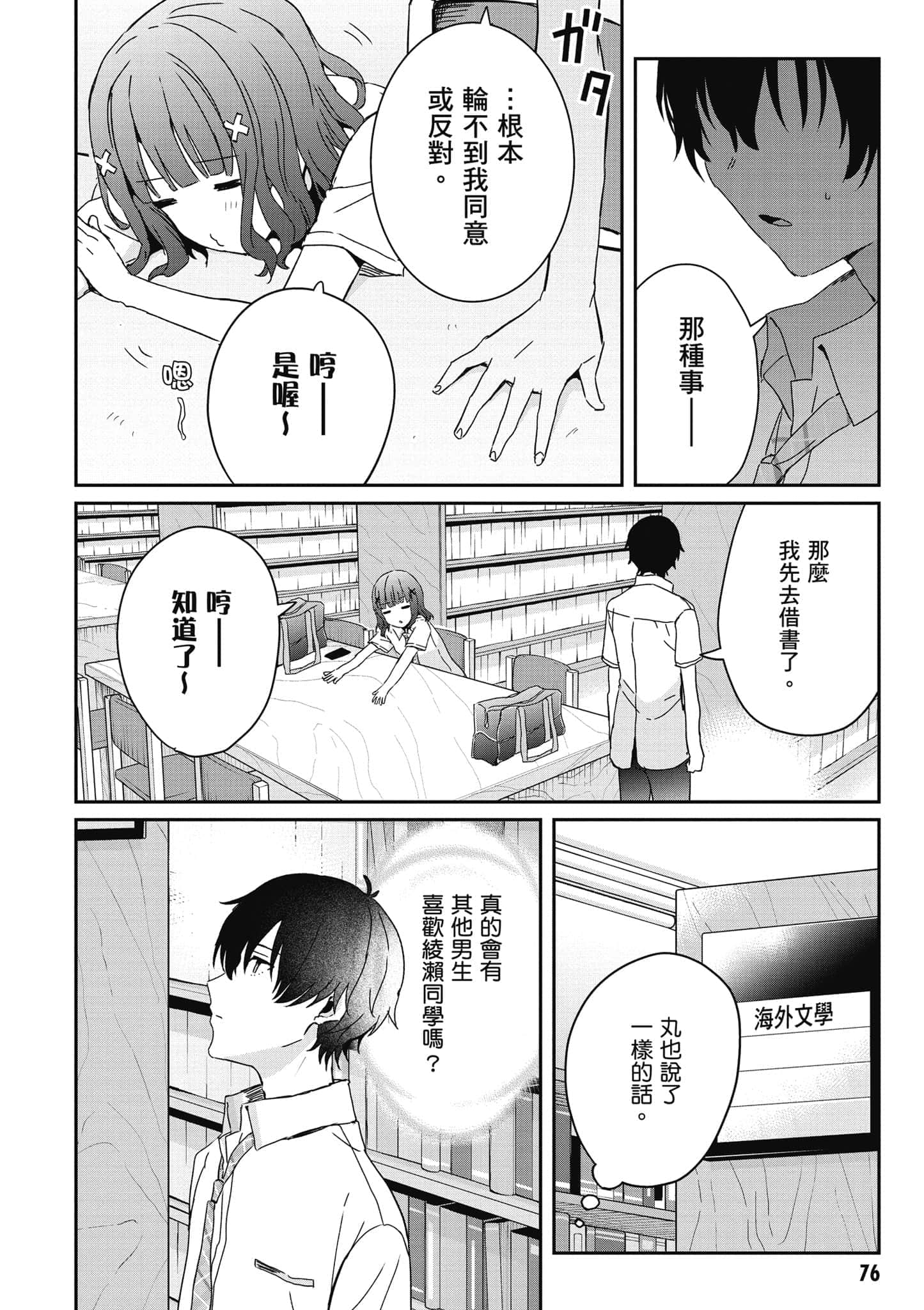 第 77 页
