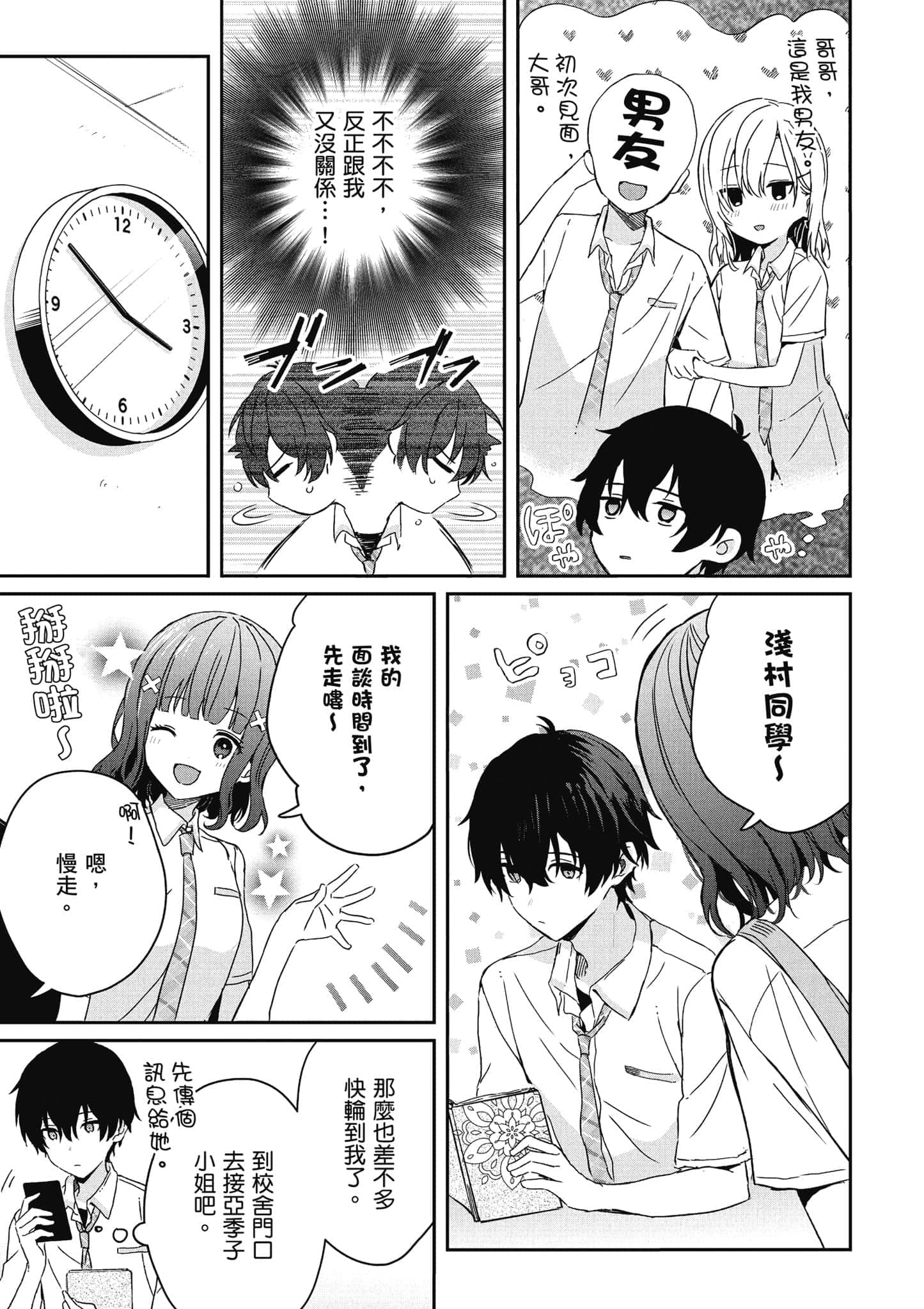 第 78 页