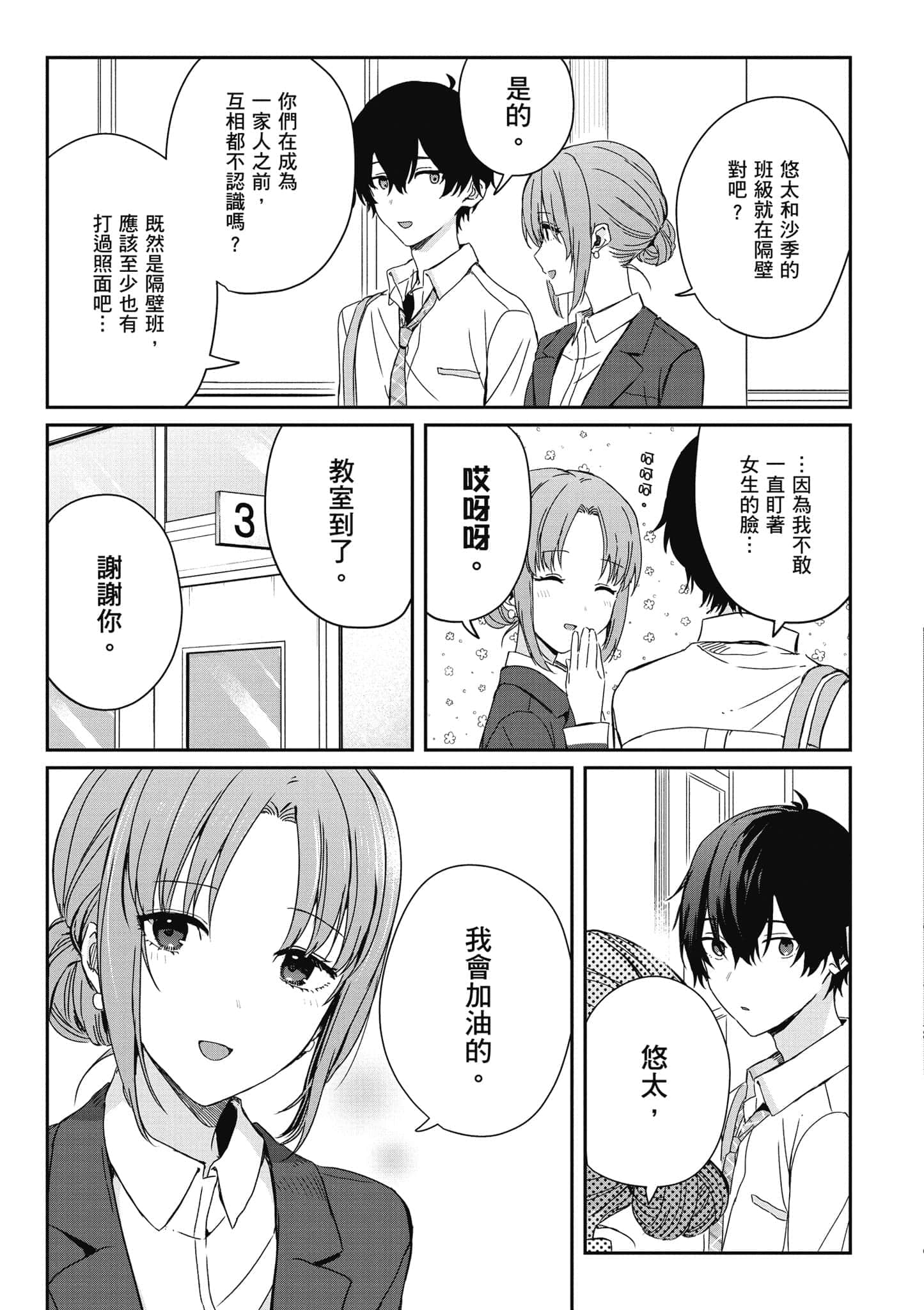 第 80 页