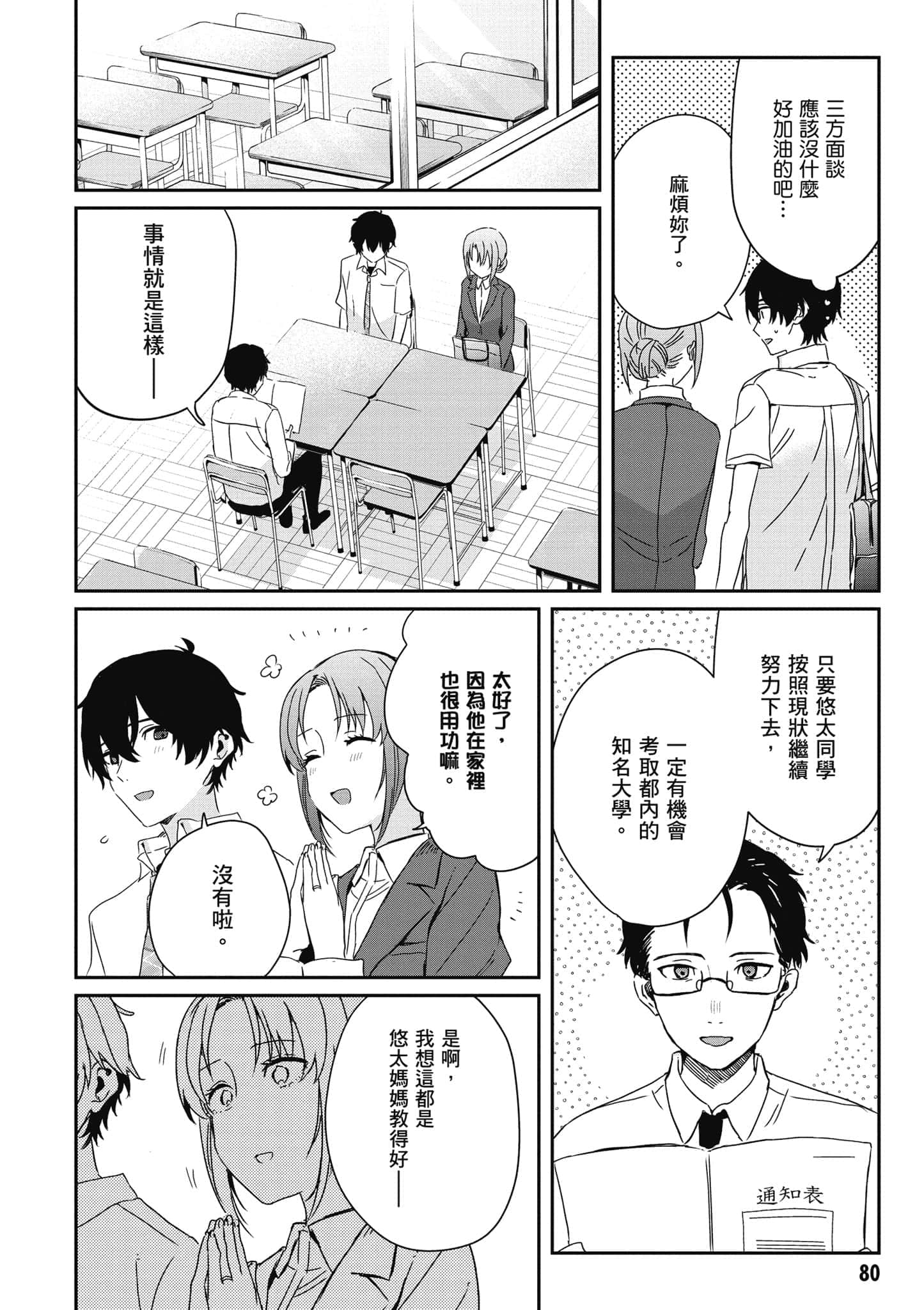 第 81 页