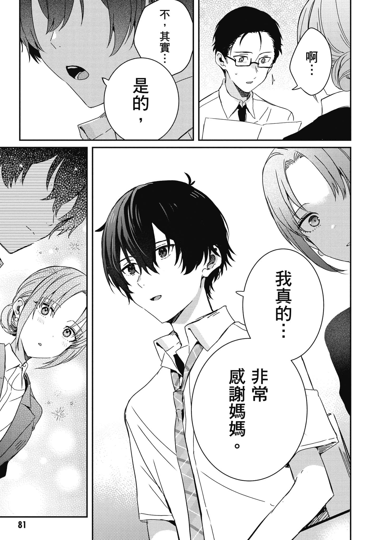 第 82 页