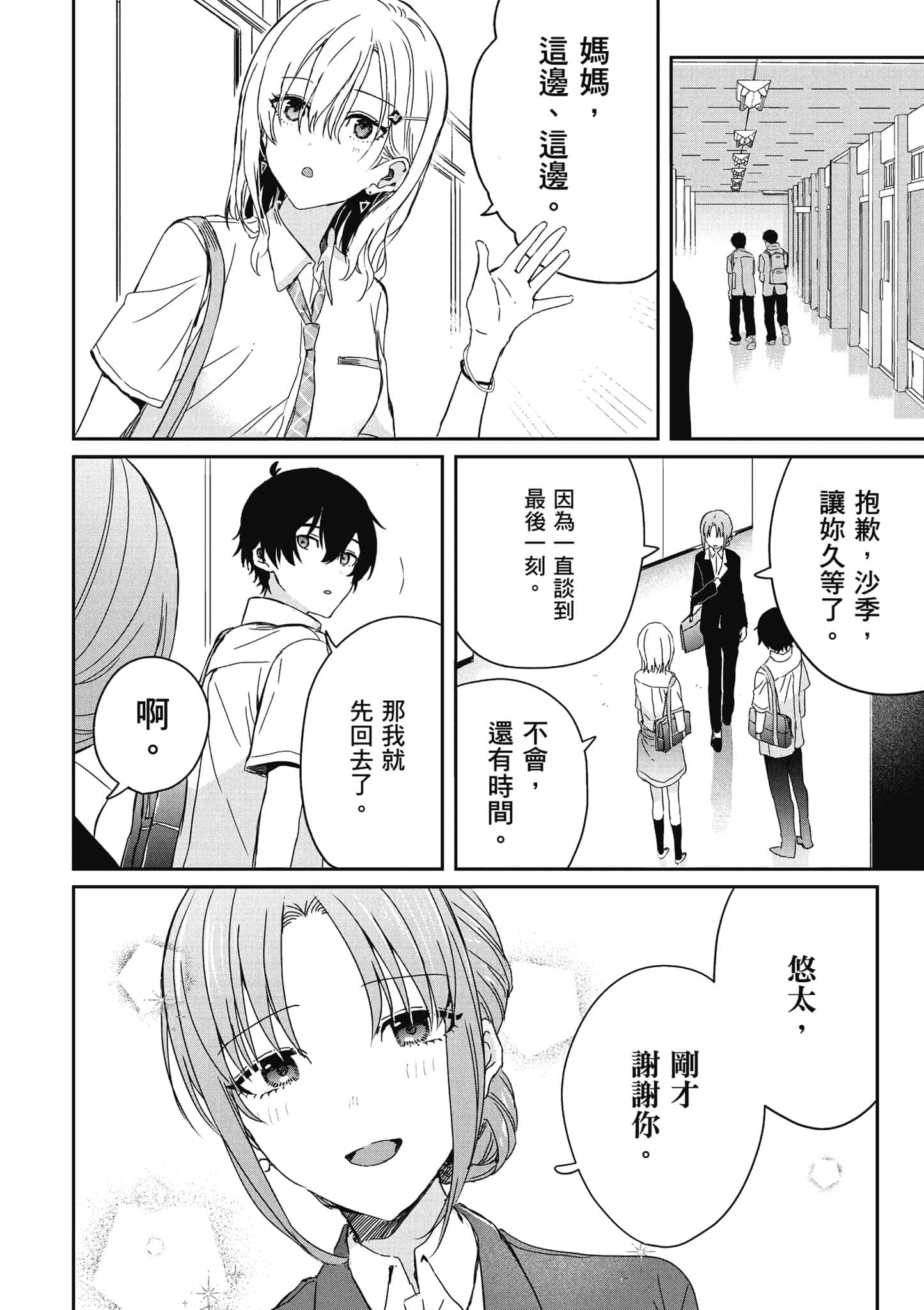 第 83 页