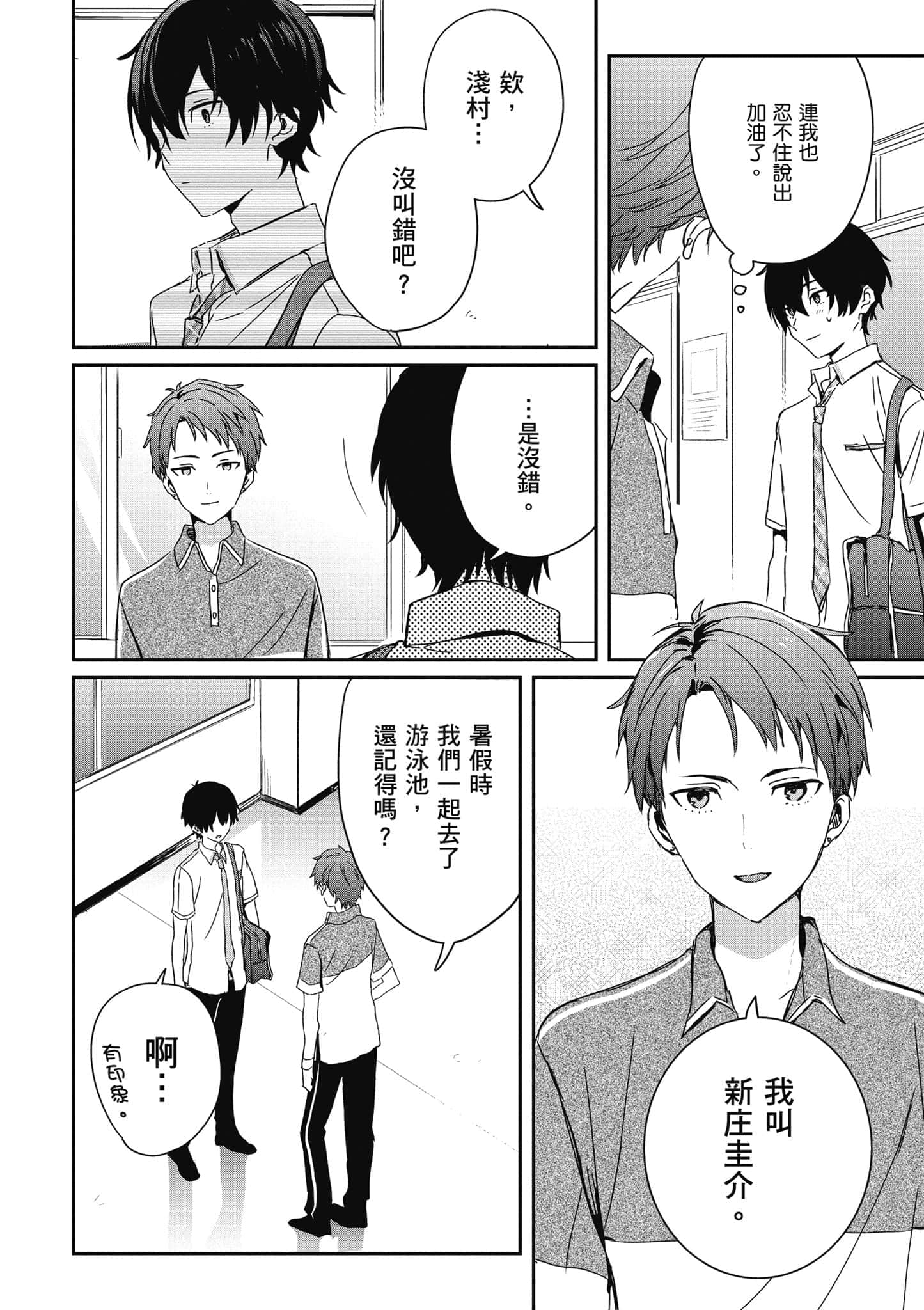 第 85 页