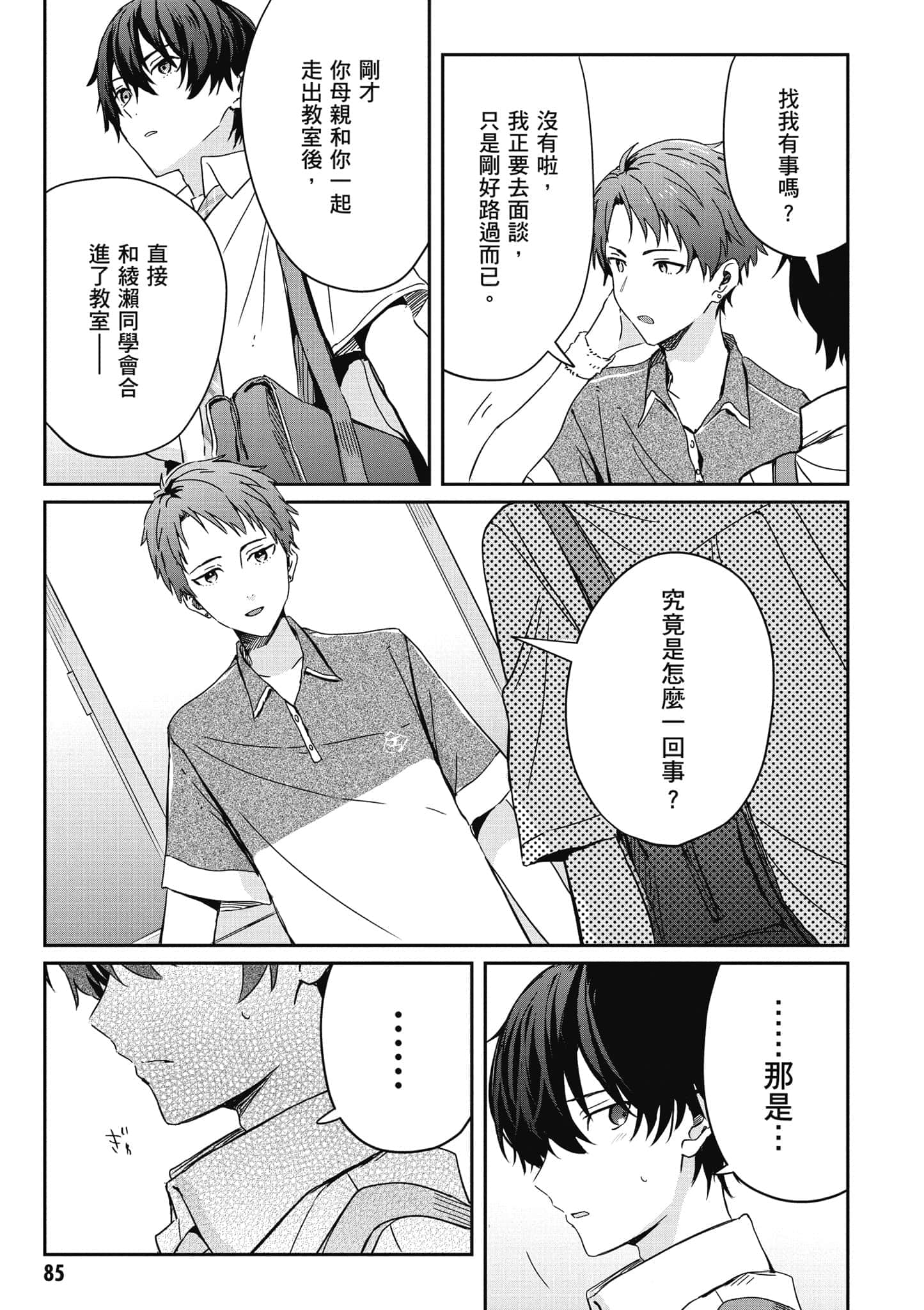 第 86 页