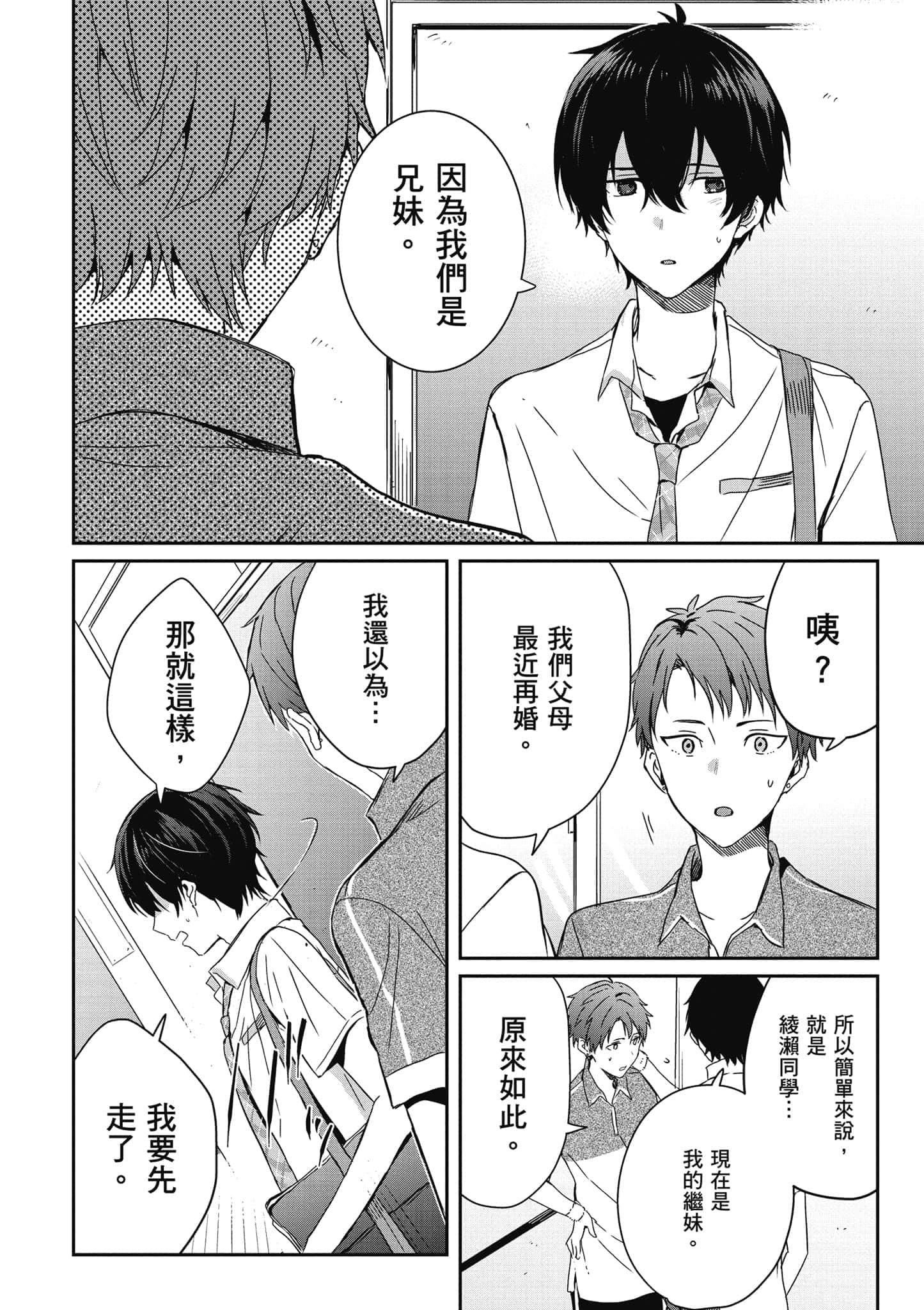 第 87 页