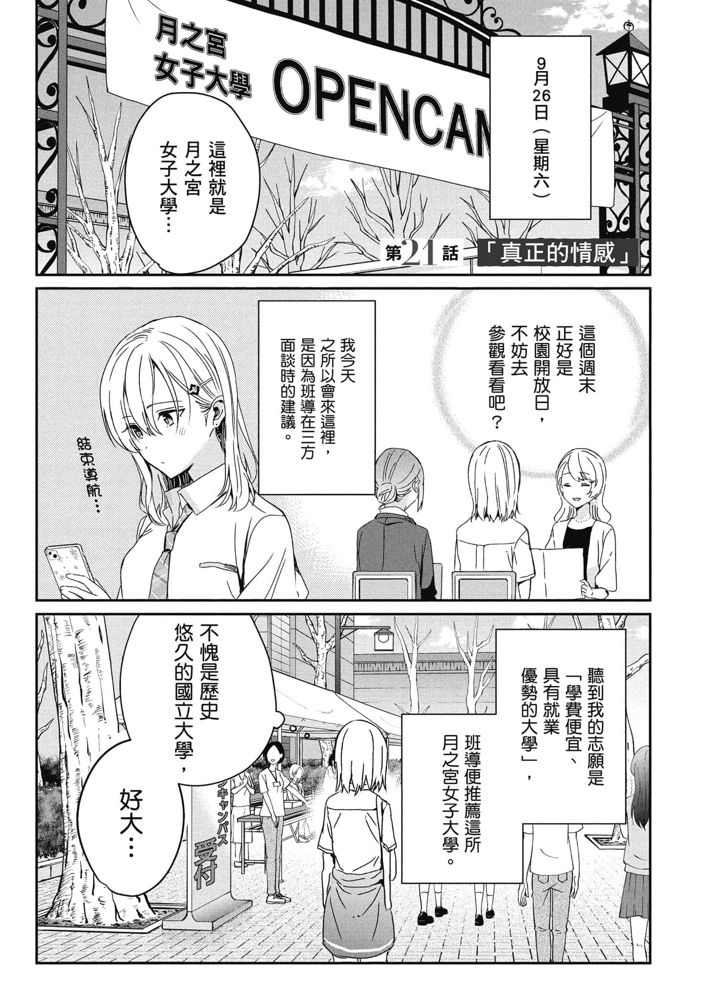 第 90 页