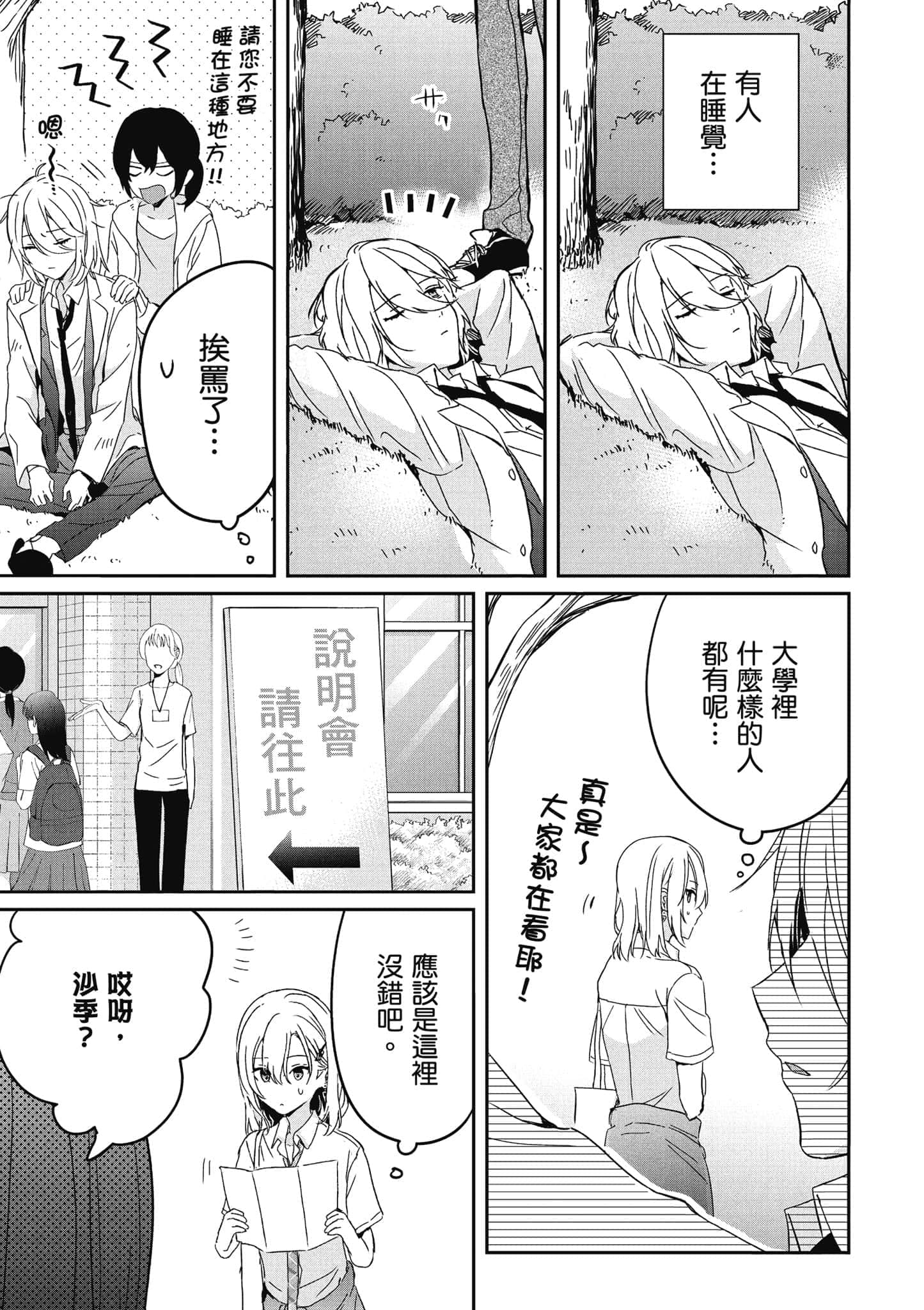第 92 页