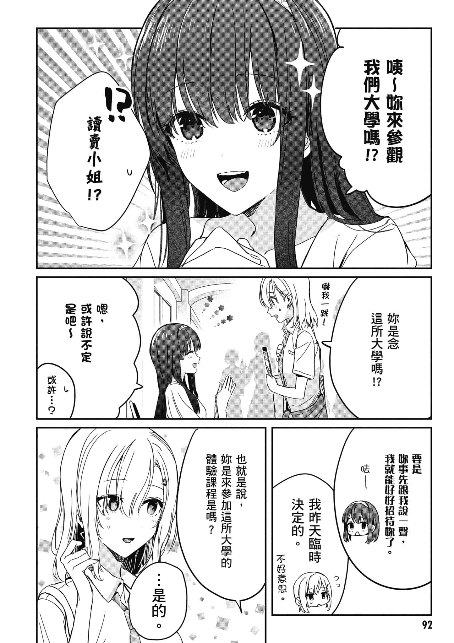 第 93 页