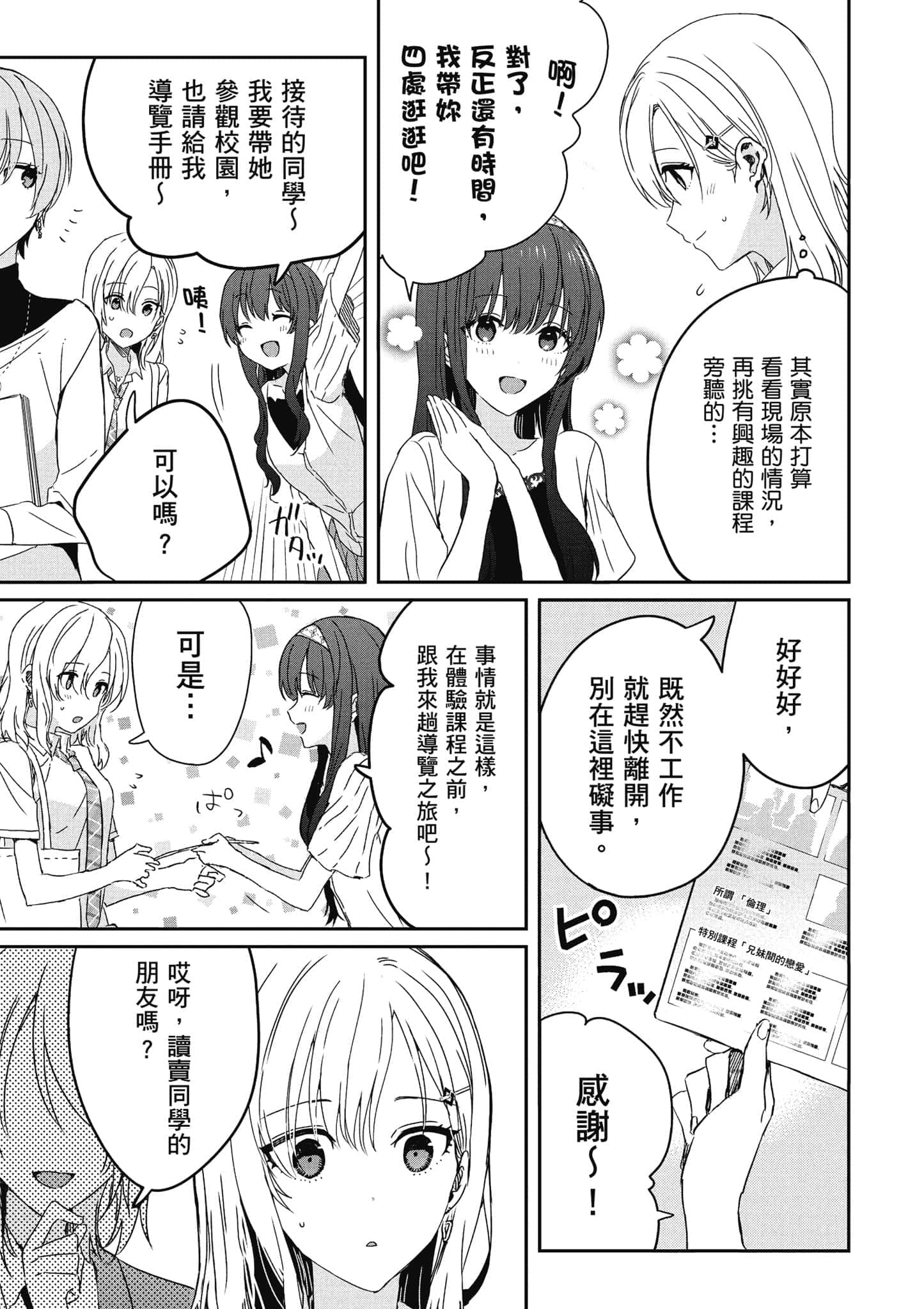 第 94 页