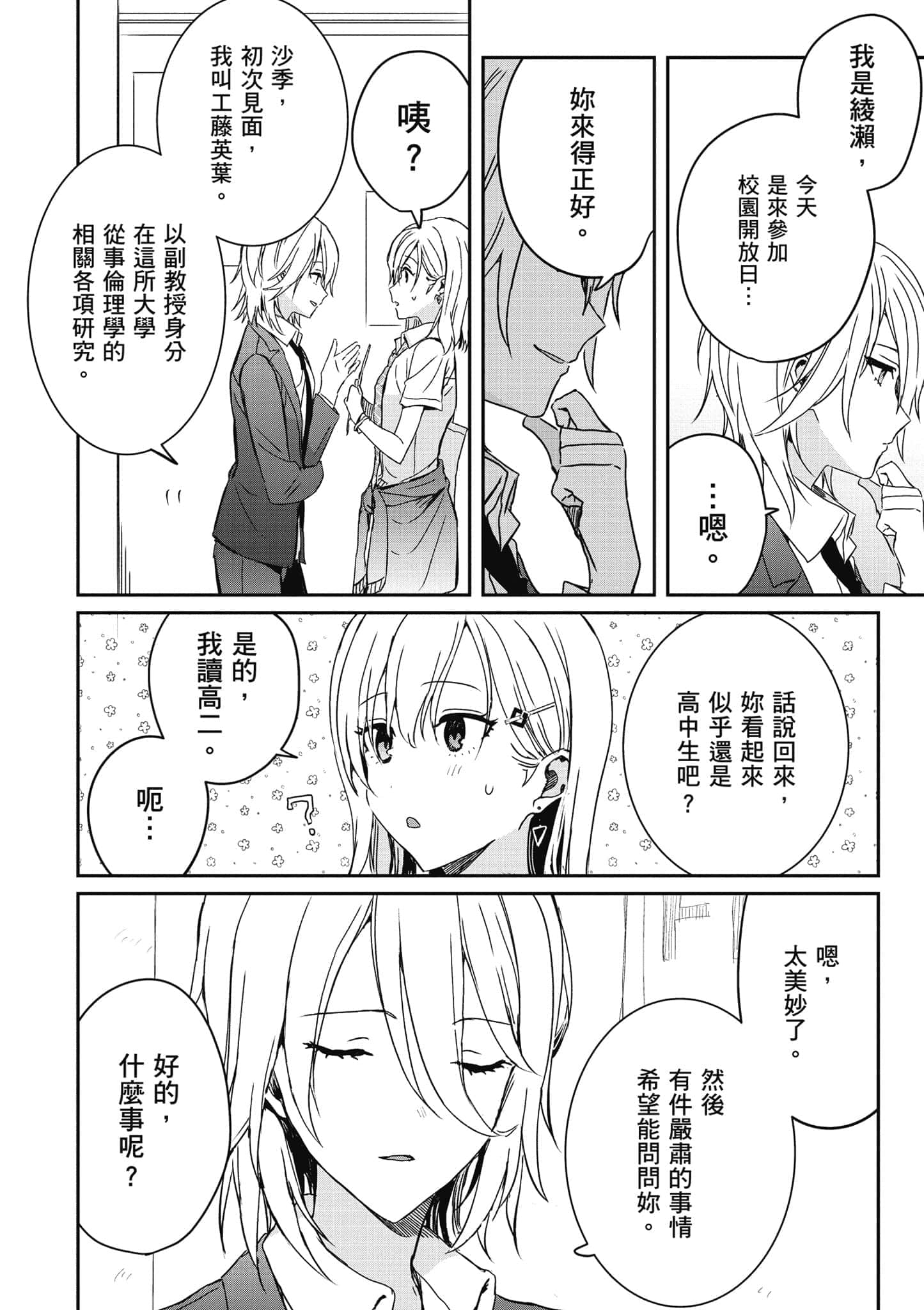 第 97 页