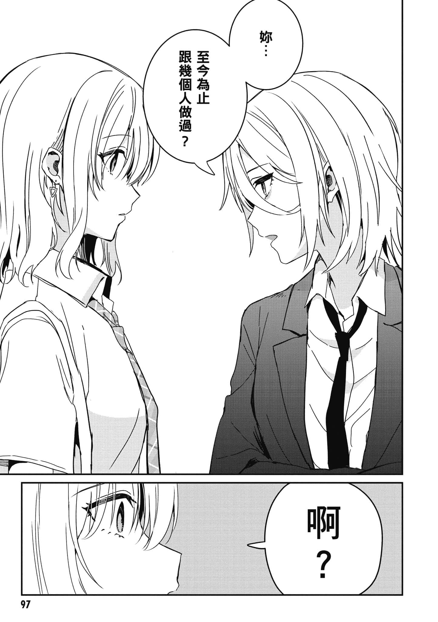 第 98 页