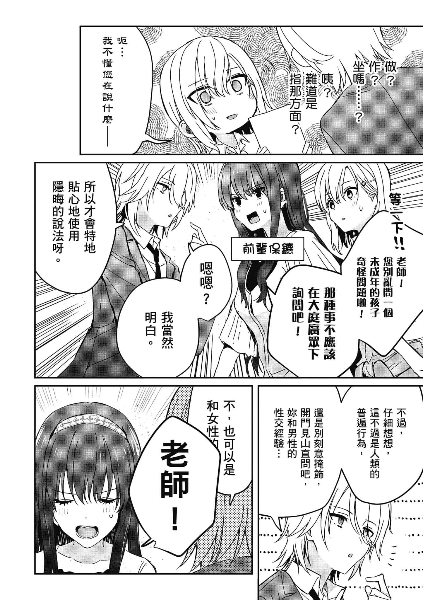 第 99 页
