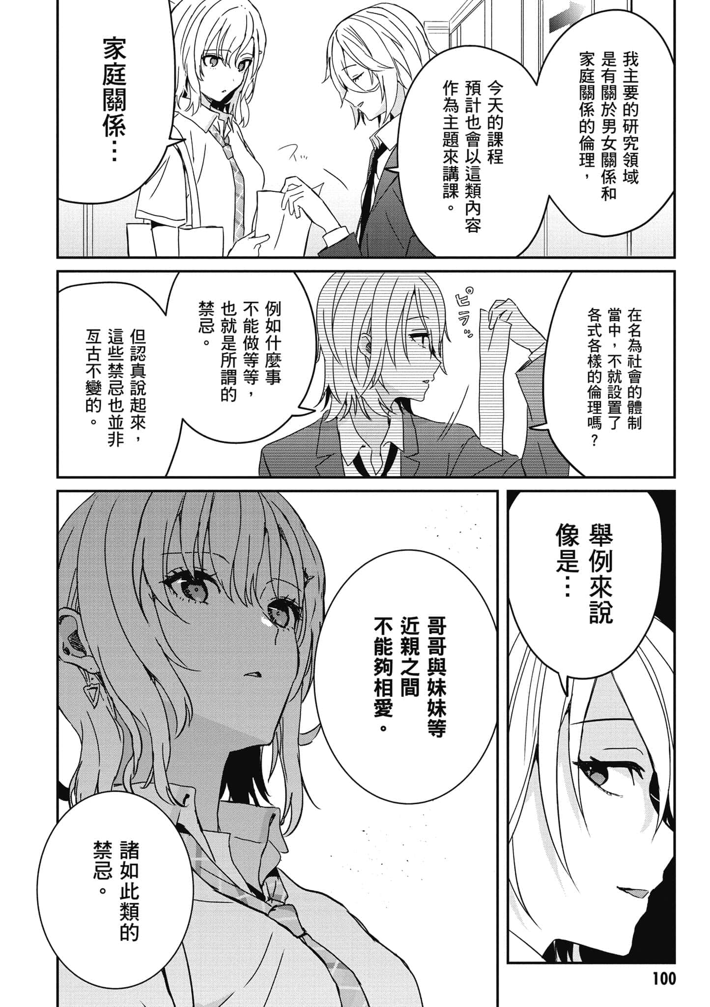 第 101 页