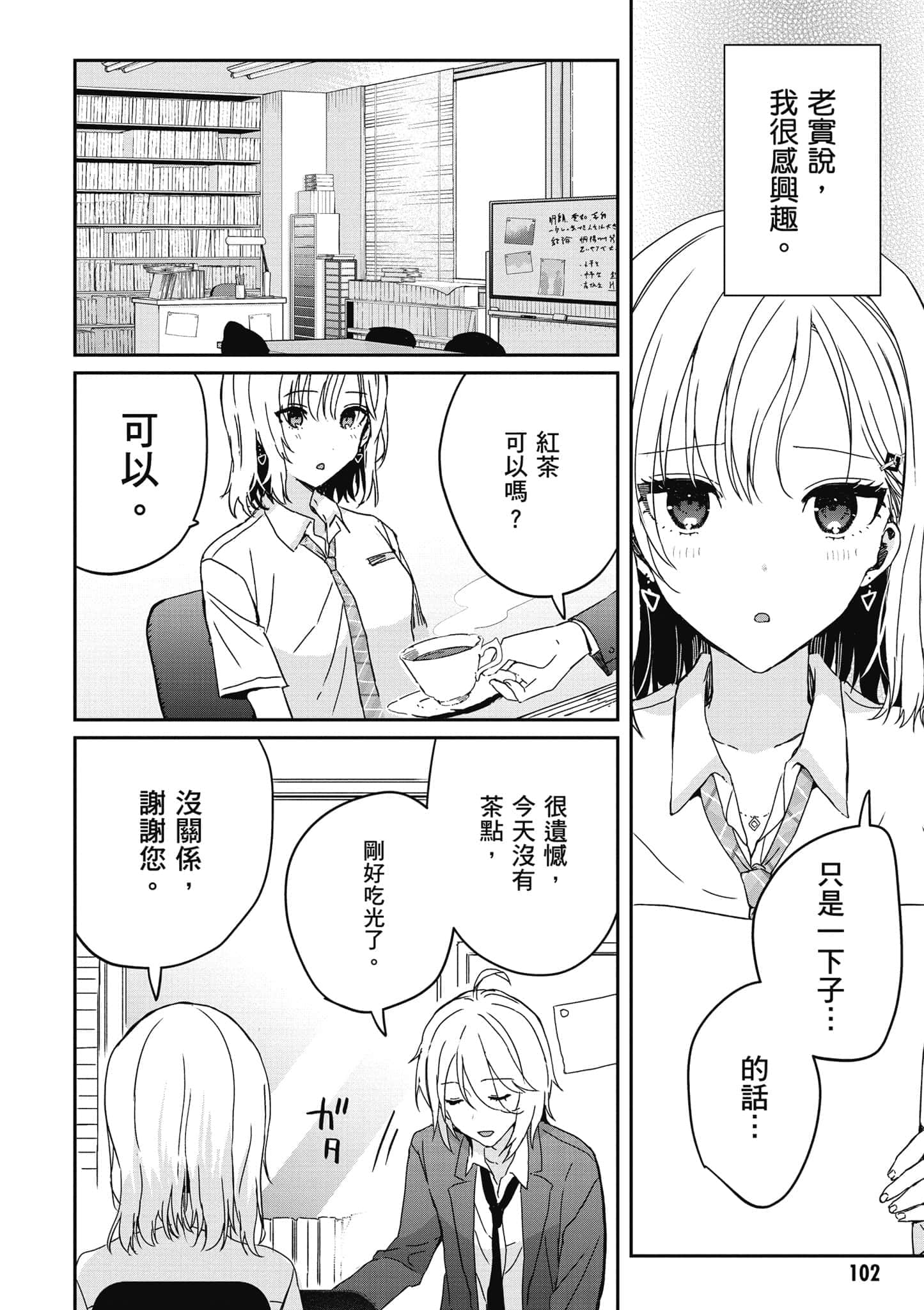 第 103 页