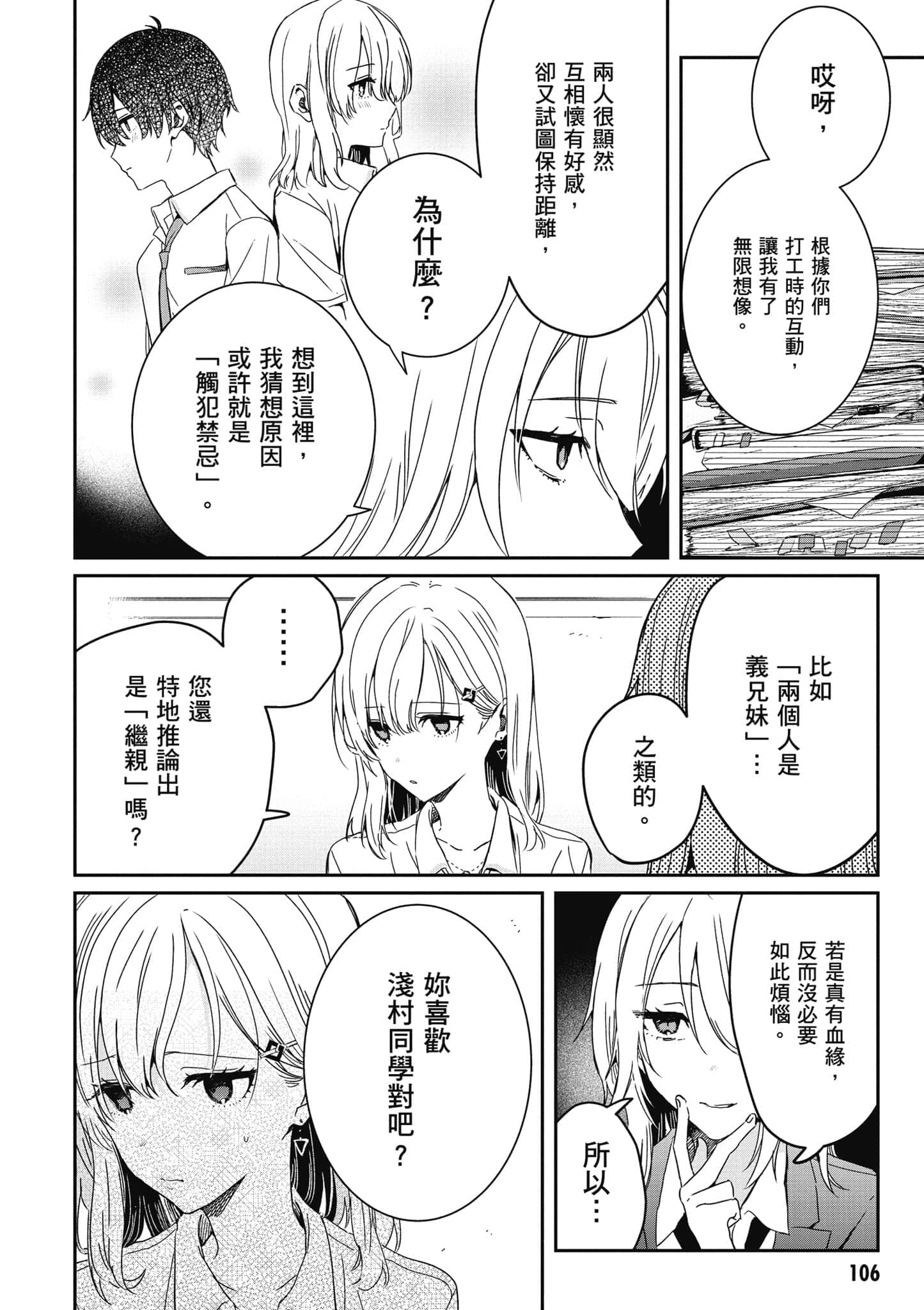 第 107 页